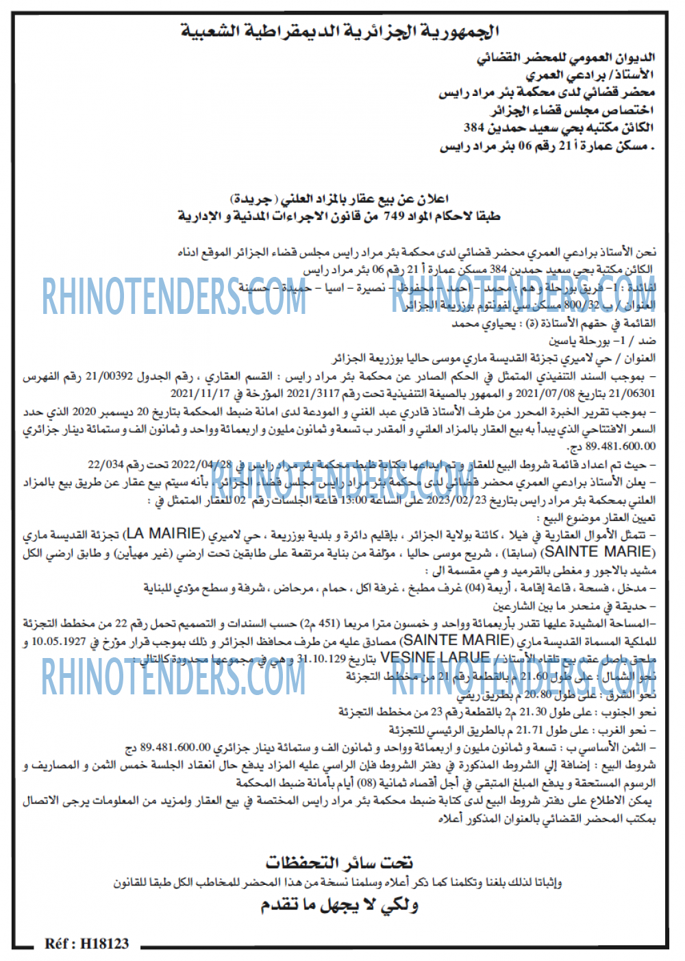 الحرية