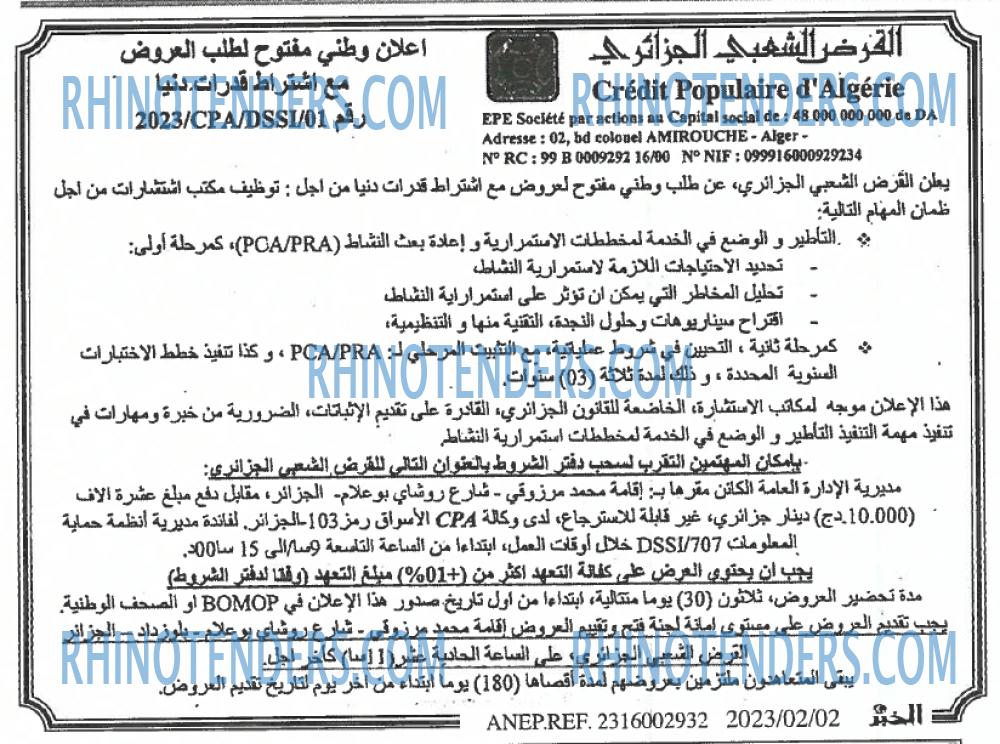EL KHABAR