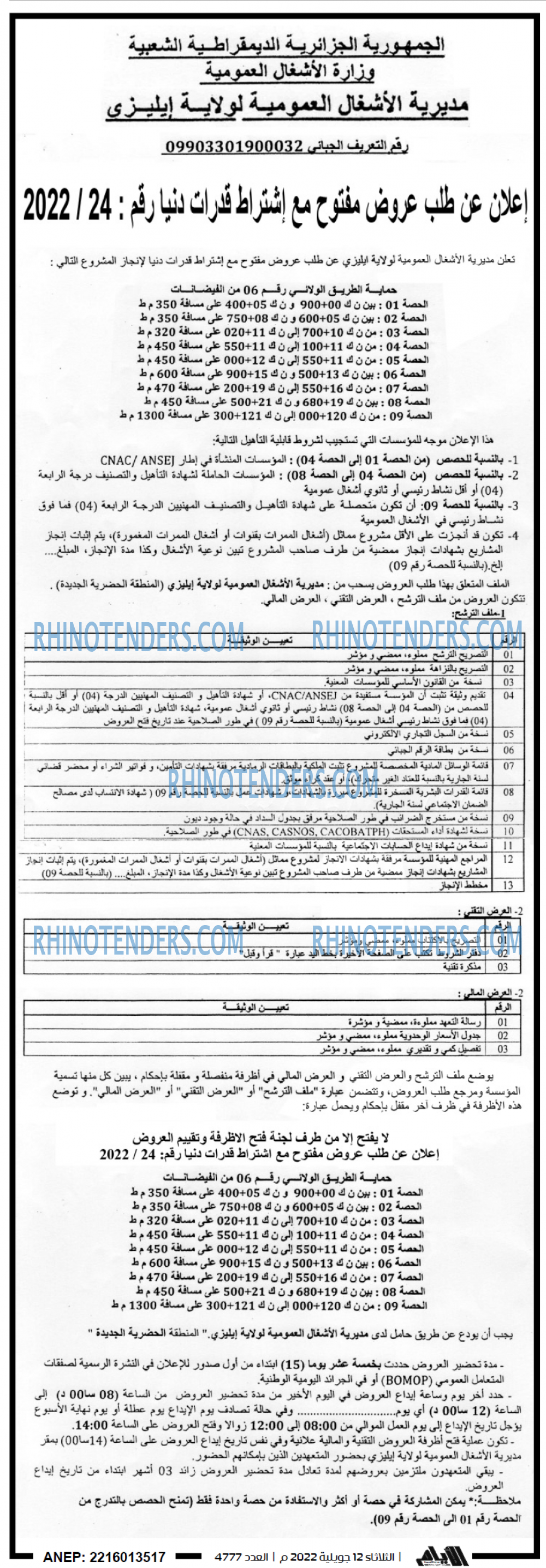 الايام