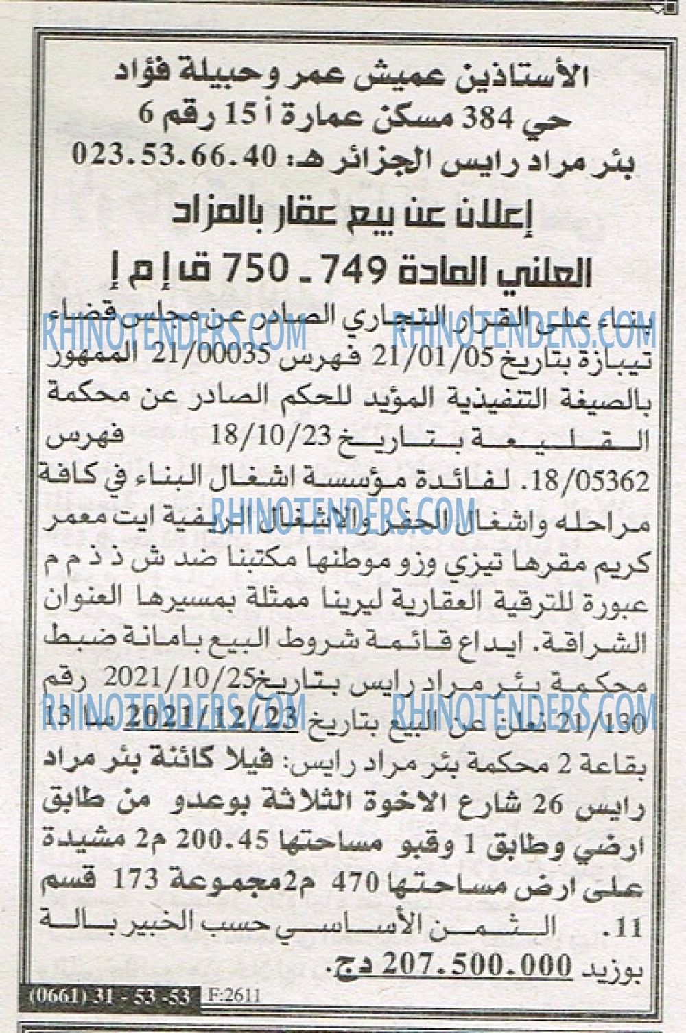 EL KHABAR