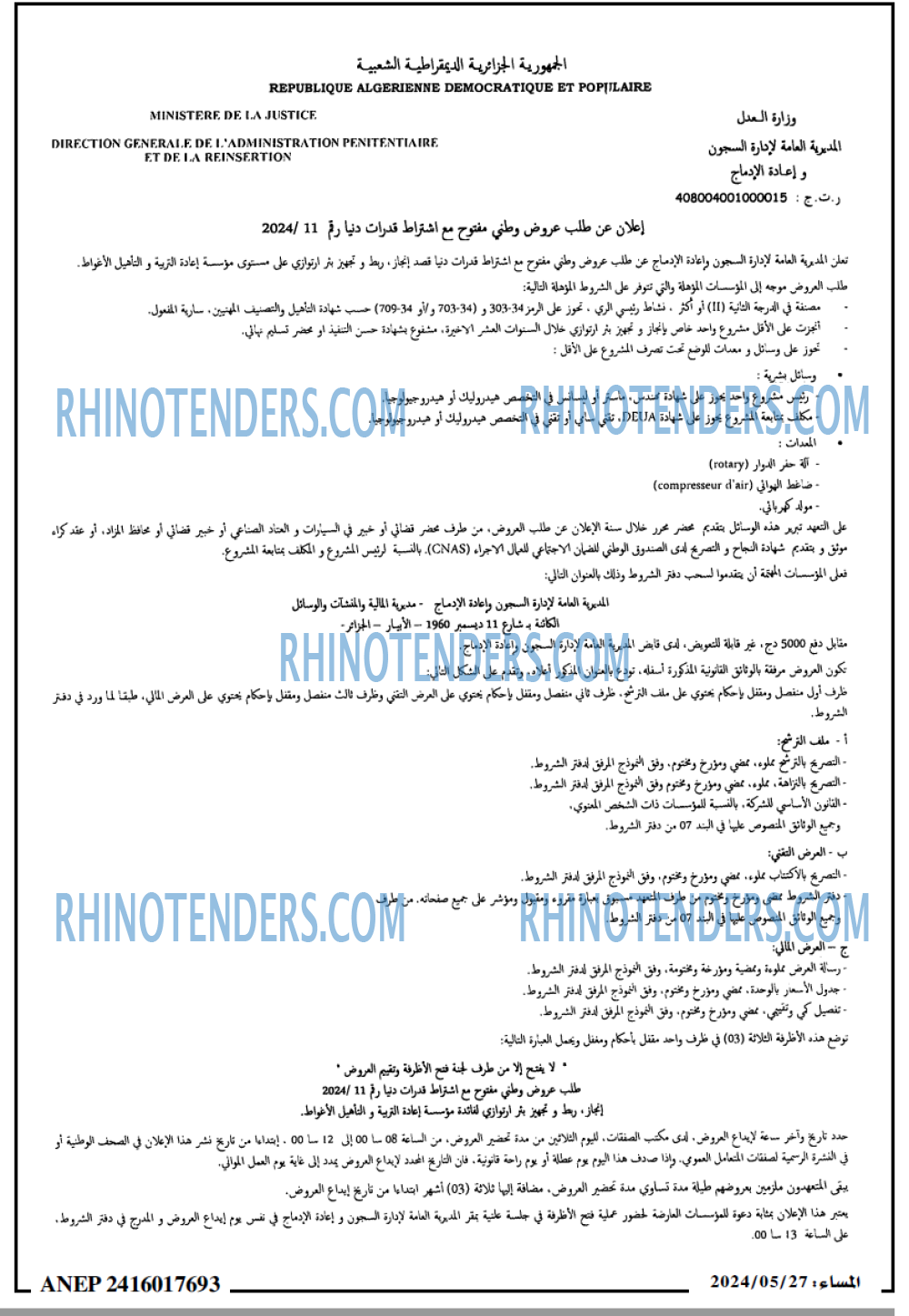 المساء