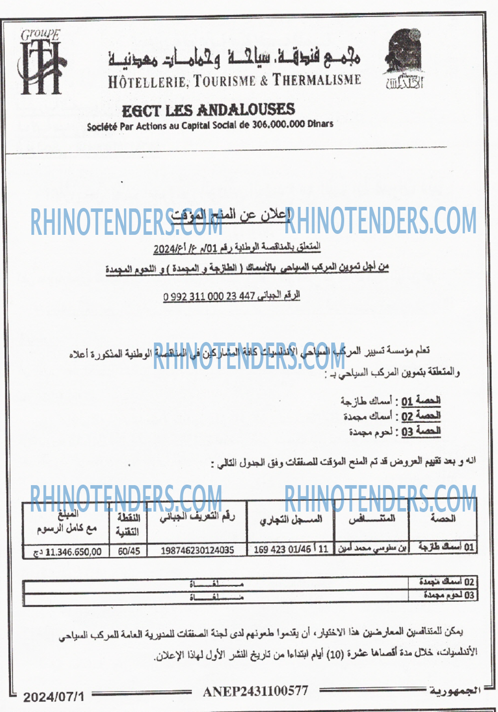 الجمهورية