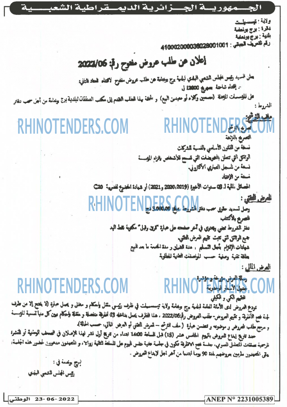 الوطني