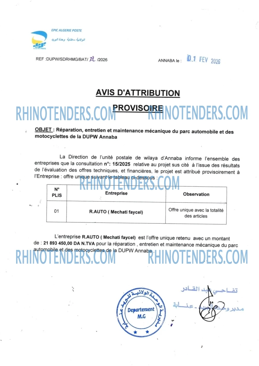Rhinotenders
