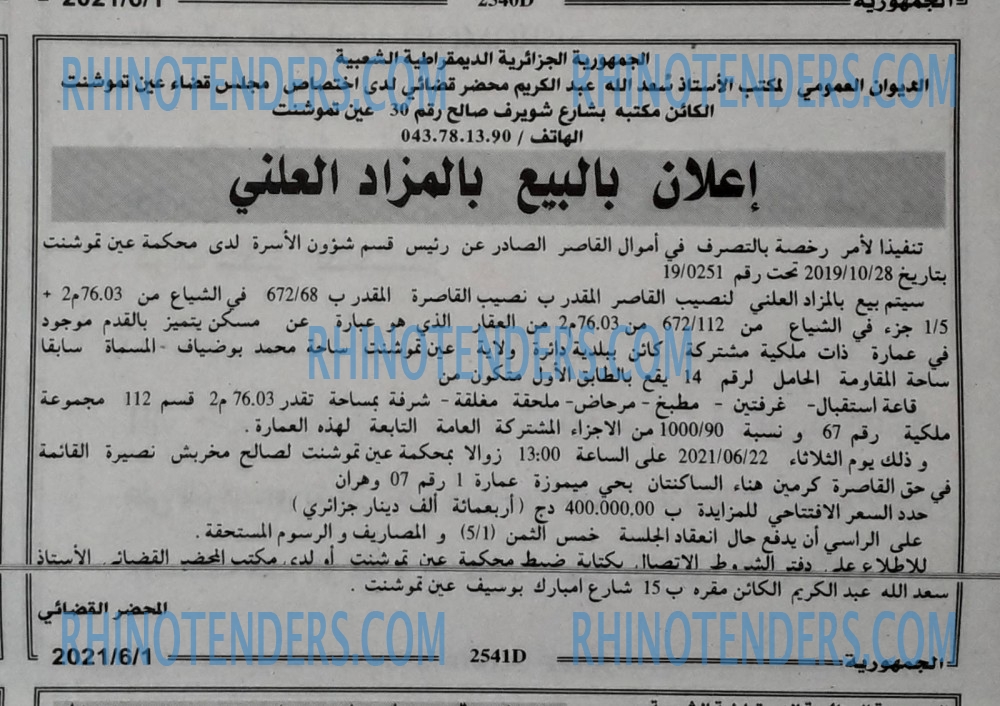 الجمهورية