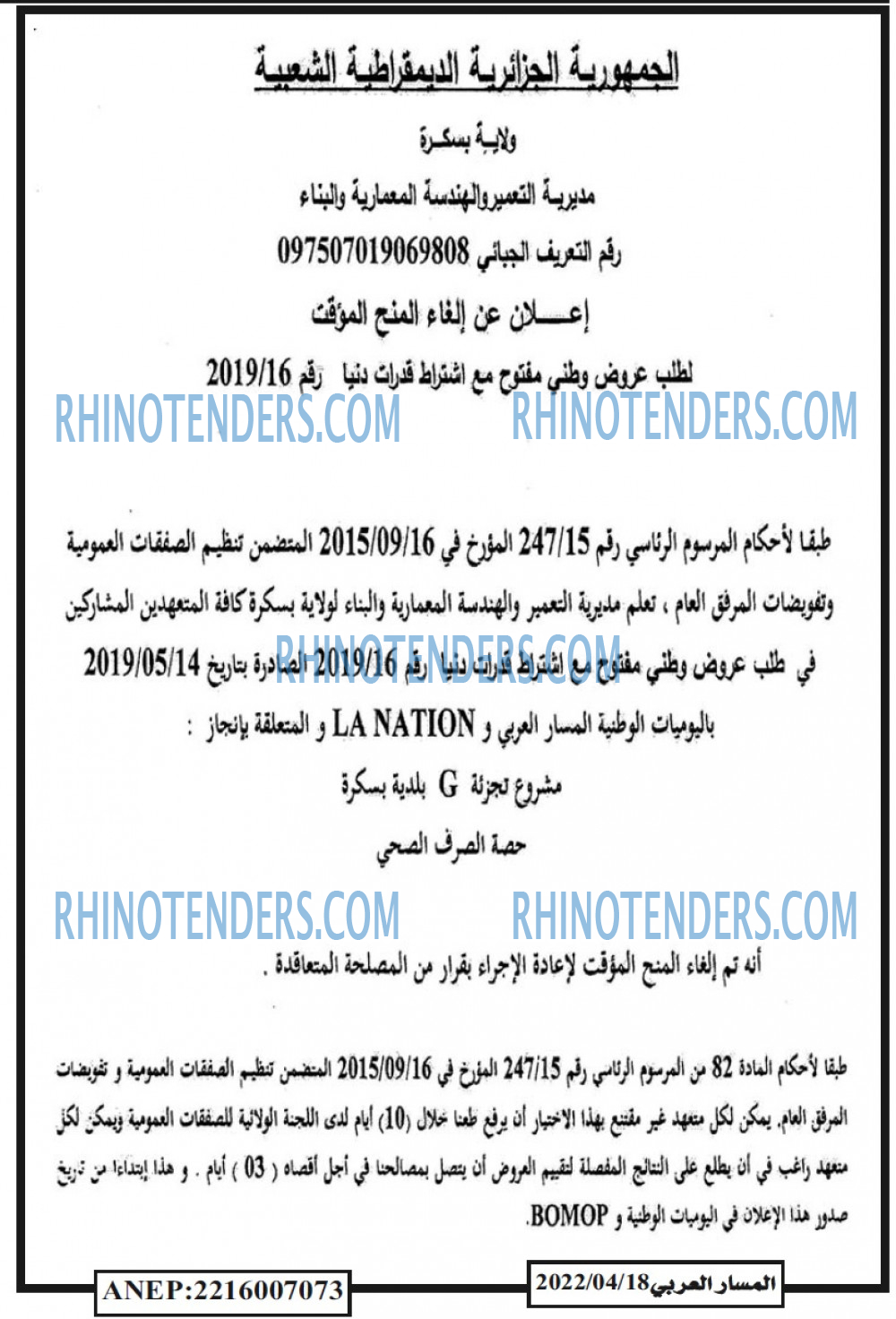 المسار العربي