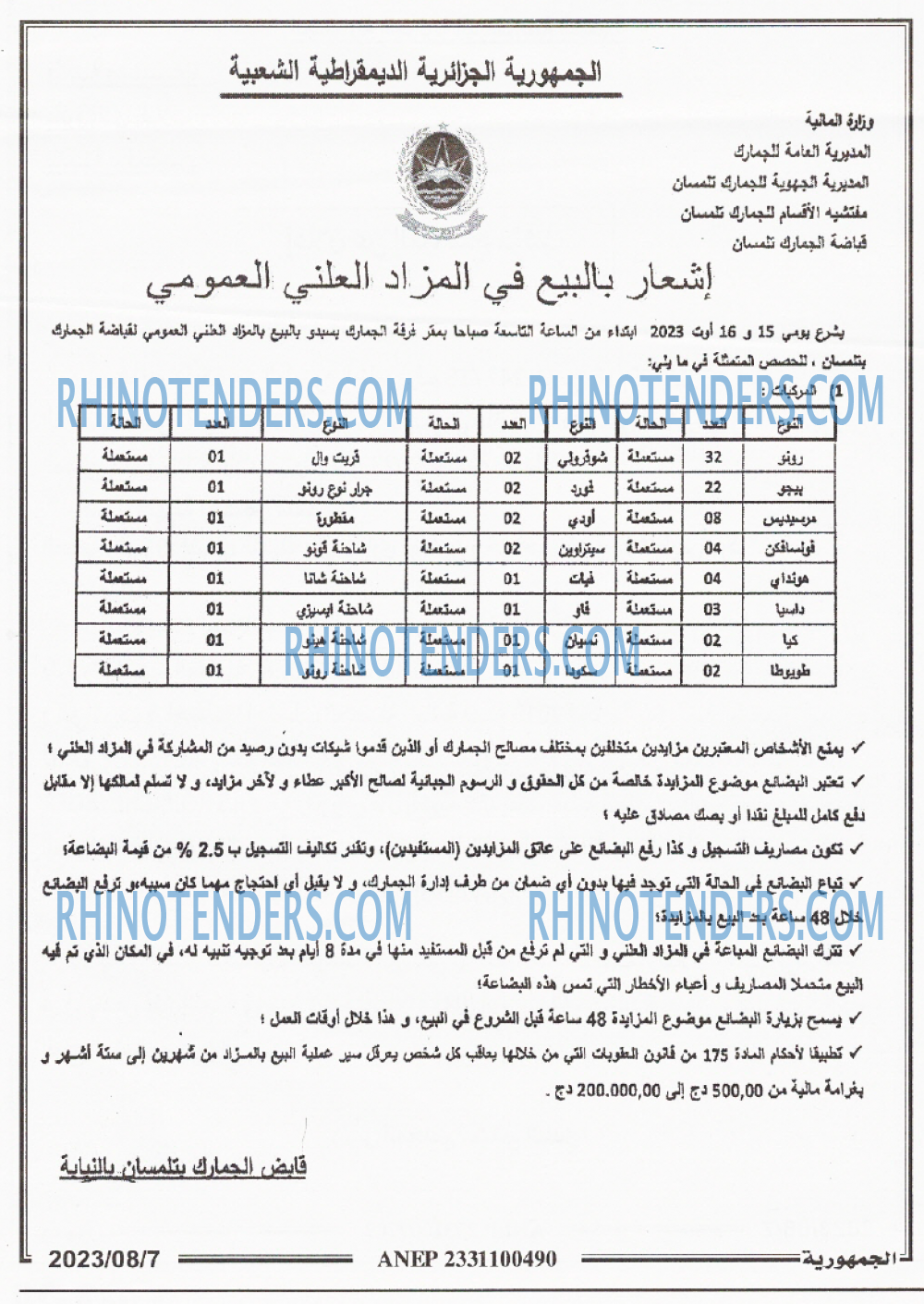 الجمهورية