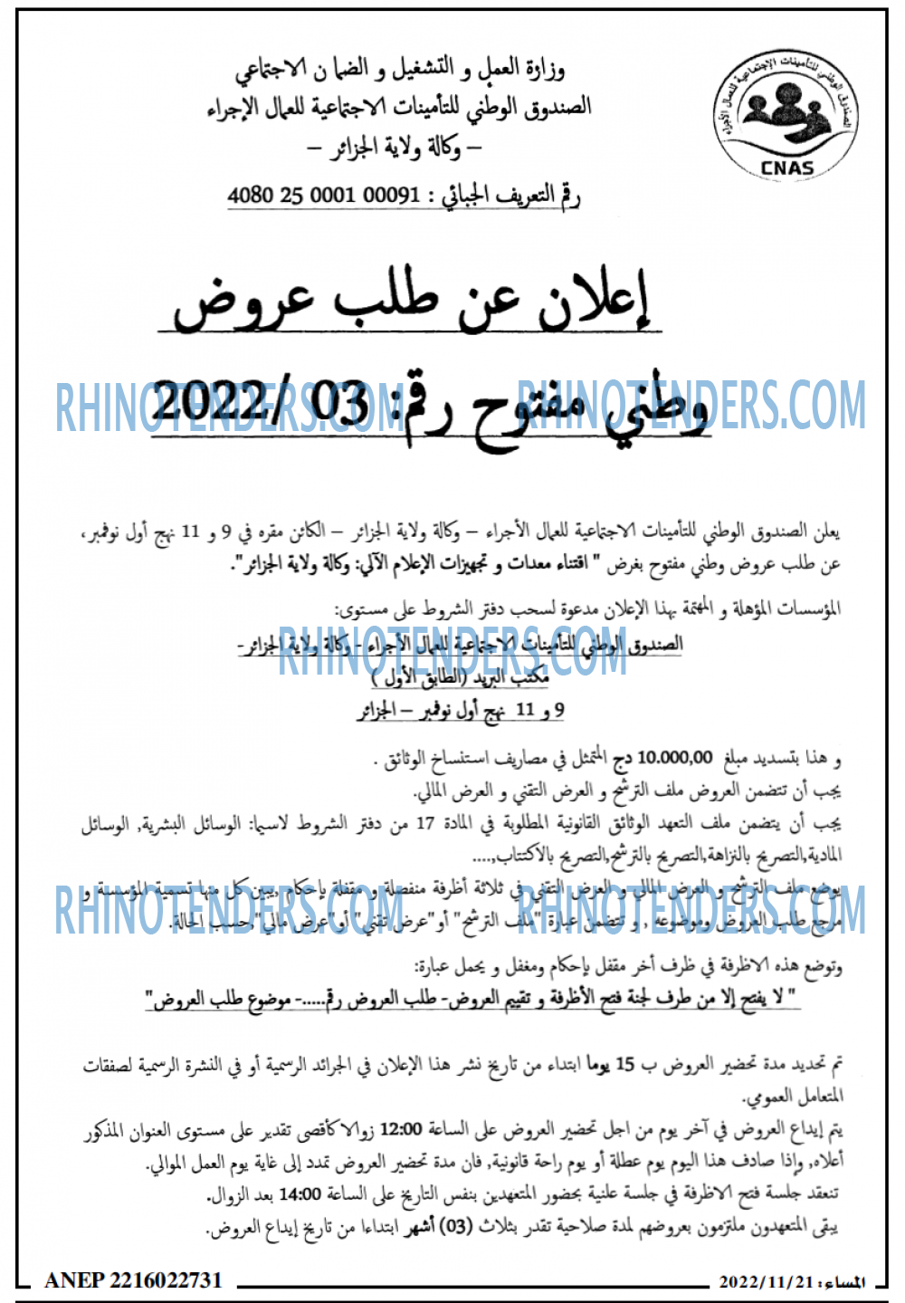 المساء