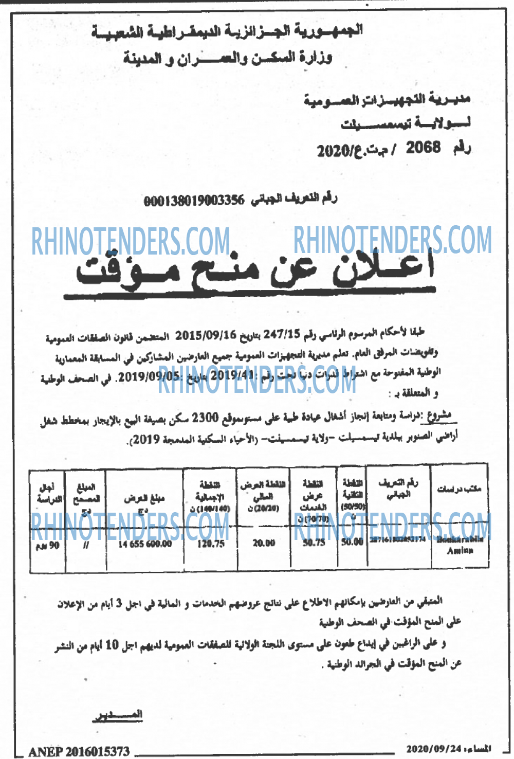 المساء