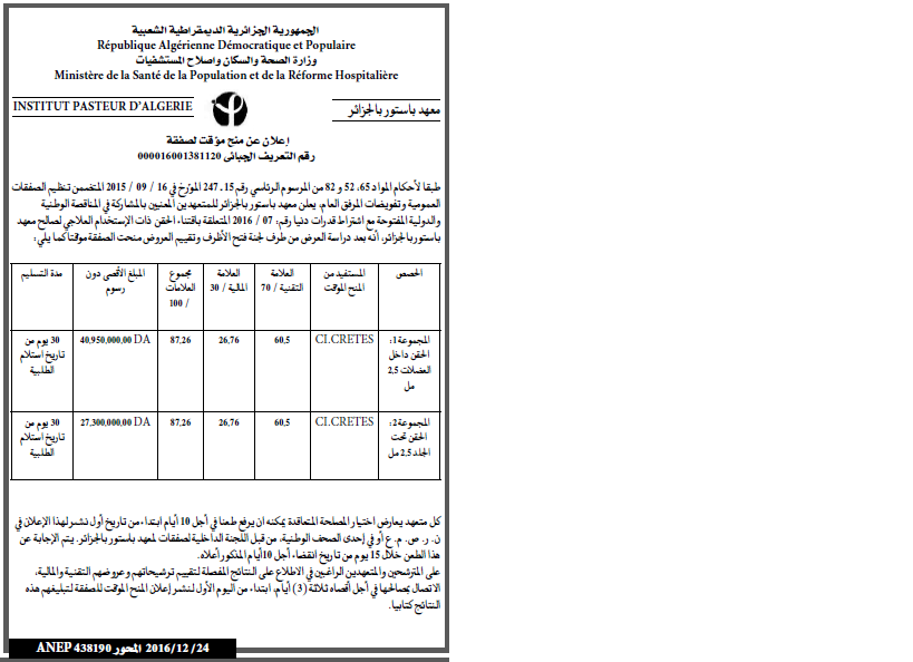 المحور
