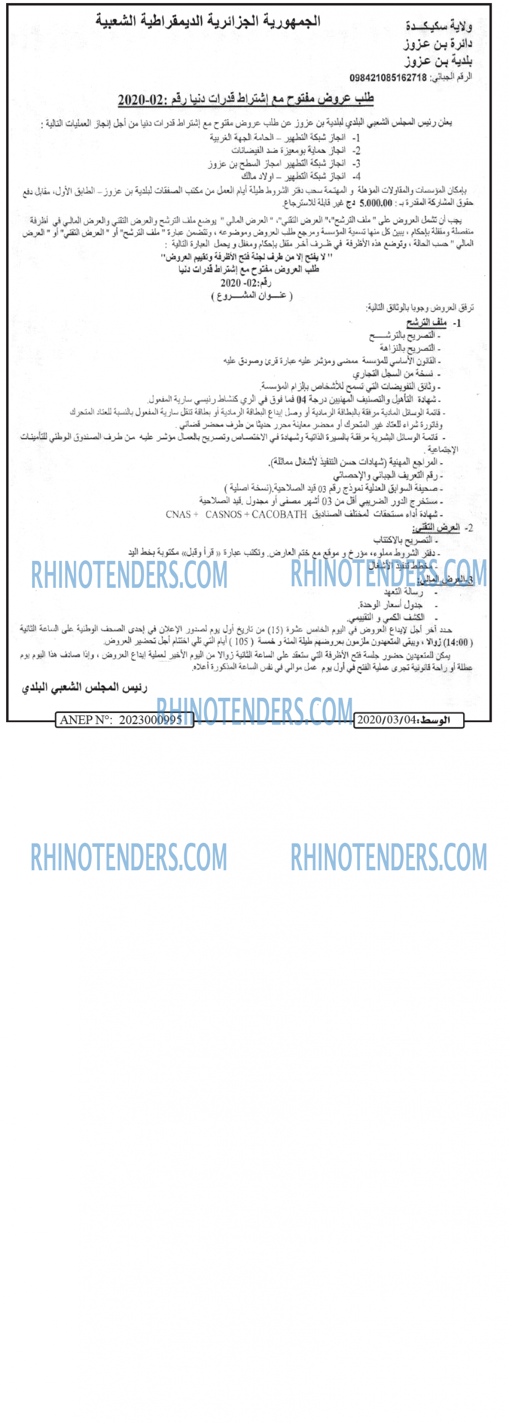 الوسط