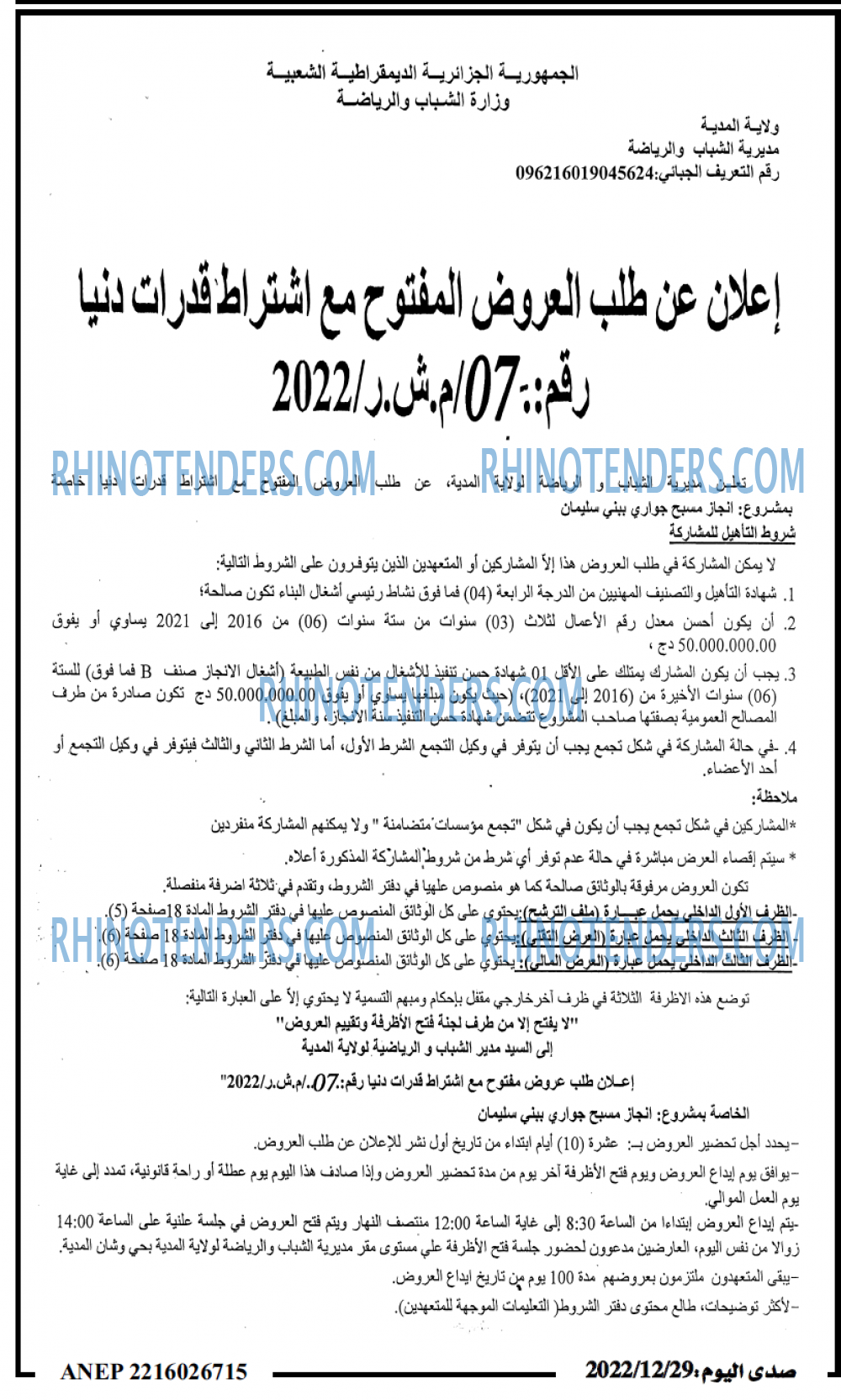 صدى اليوم