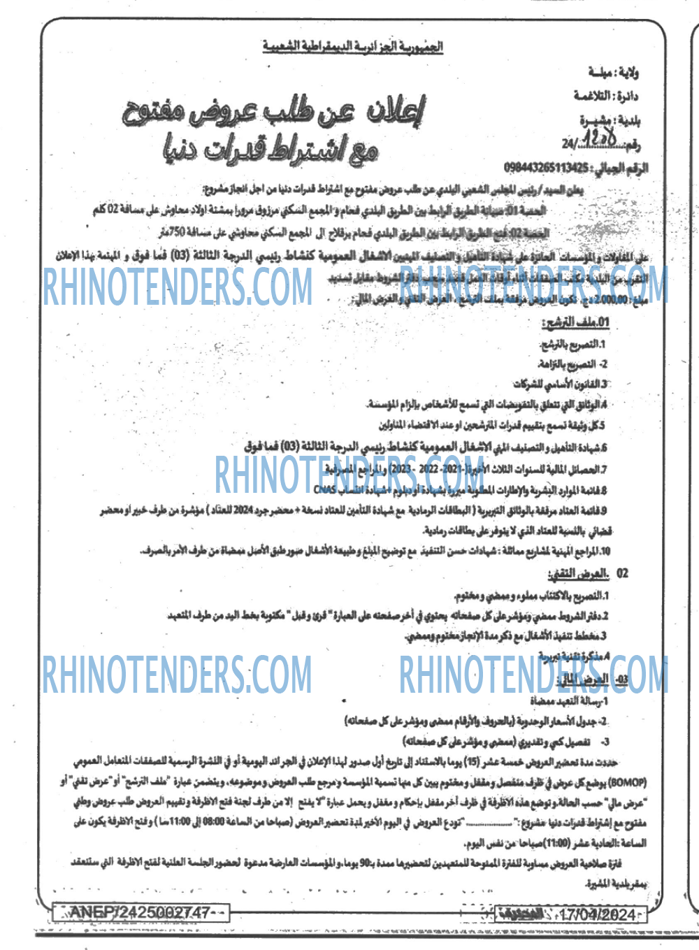 Mouhtaref