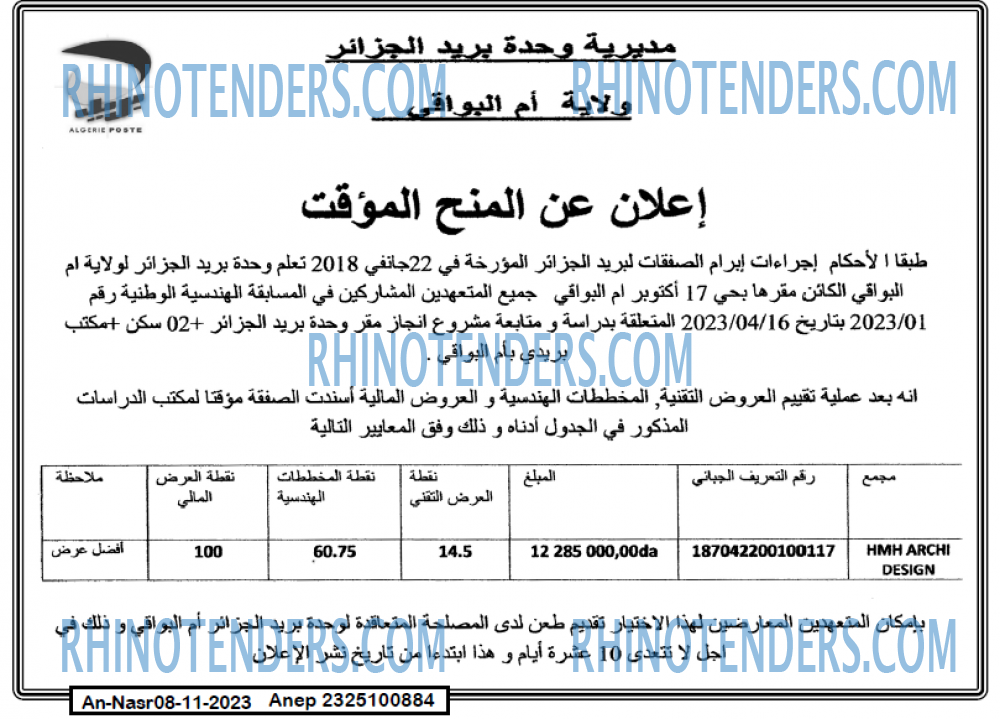 AN-NASR