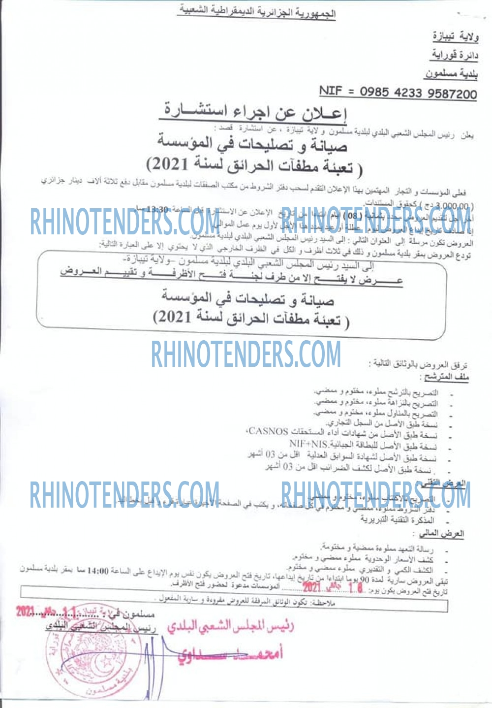 Rhinotenders