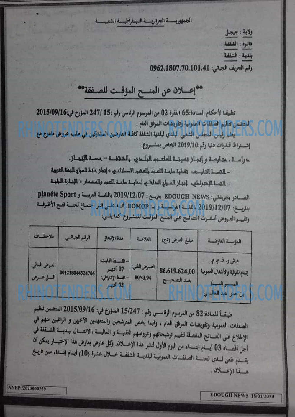 Edough News