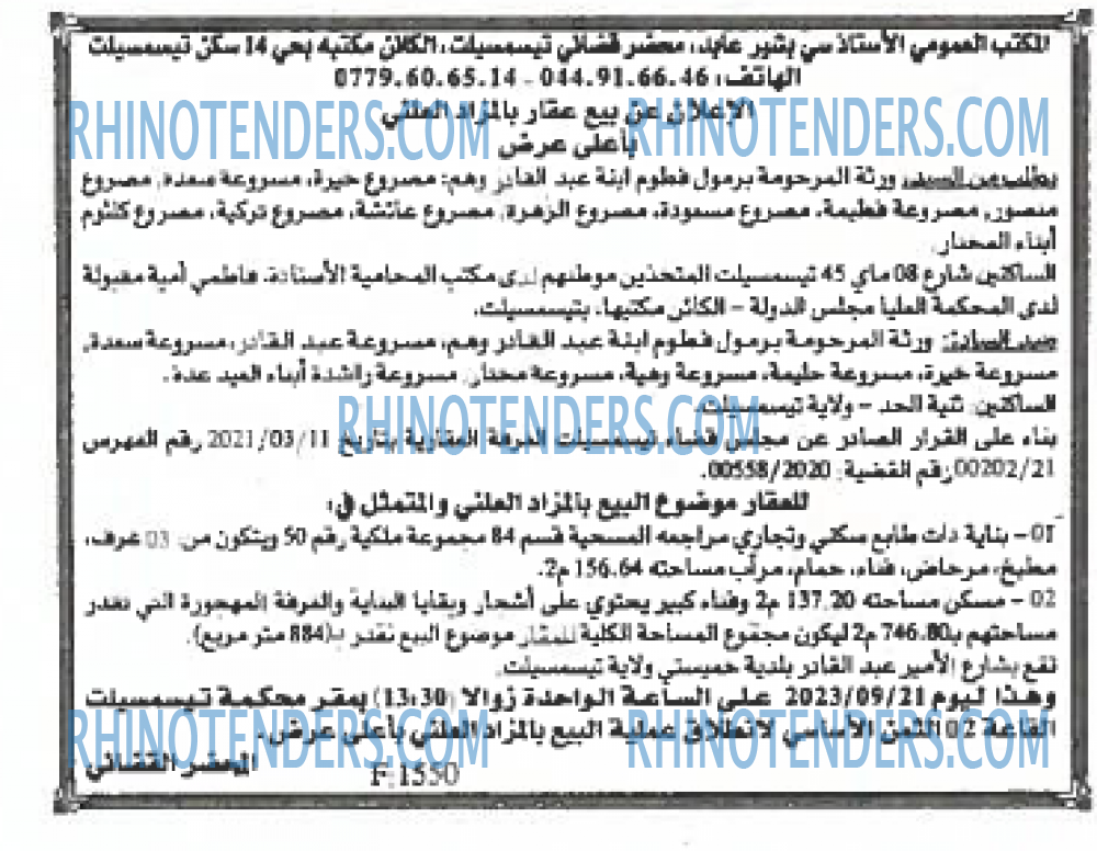 EL KHABAR