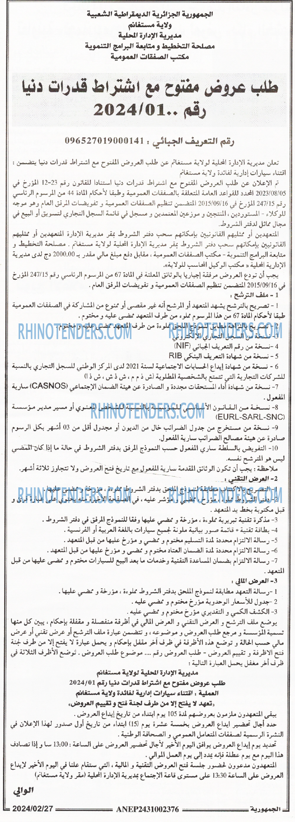 الجمهورية