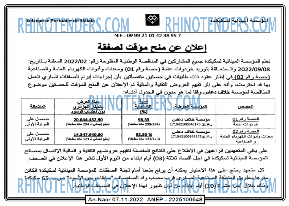 AN-NASR