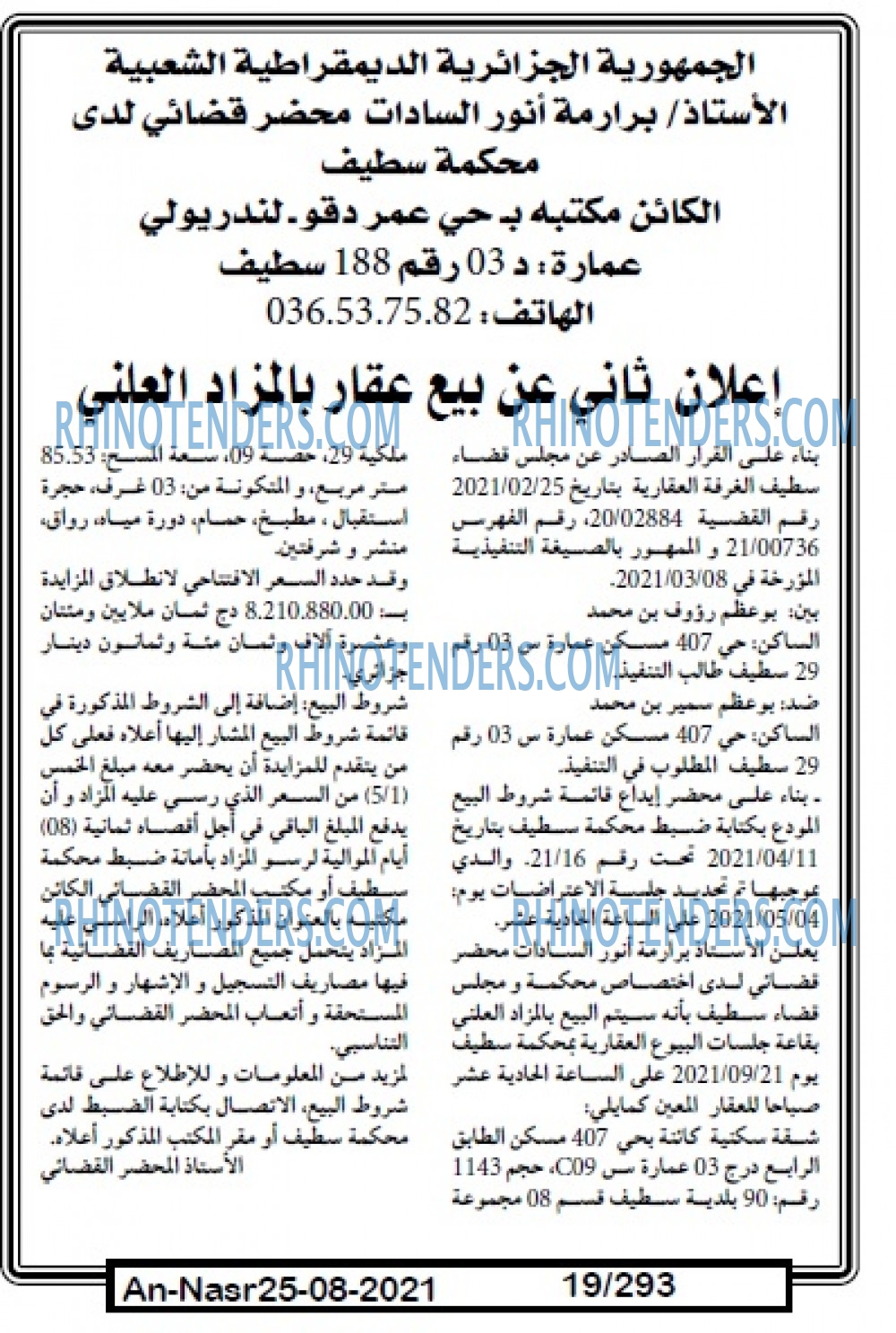 AN-NASR
