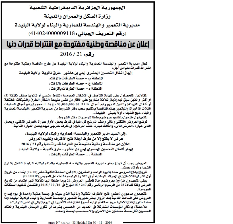 الهداف