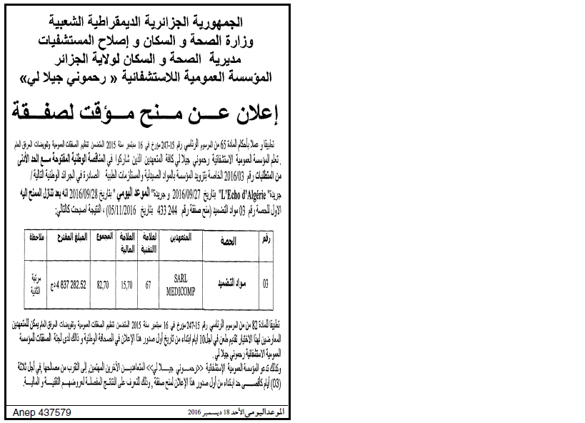 الموعد اليومي
