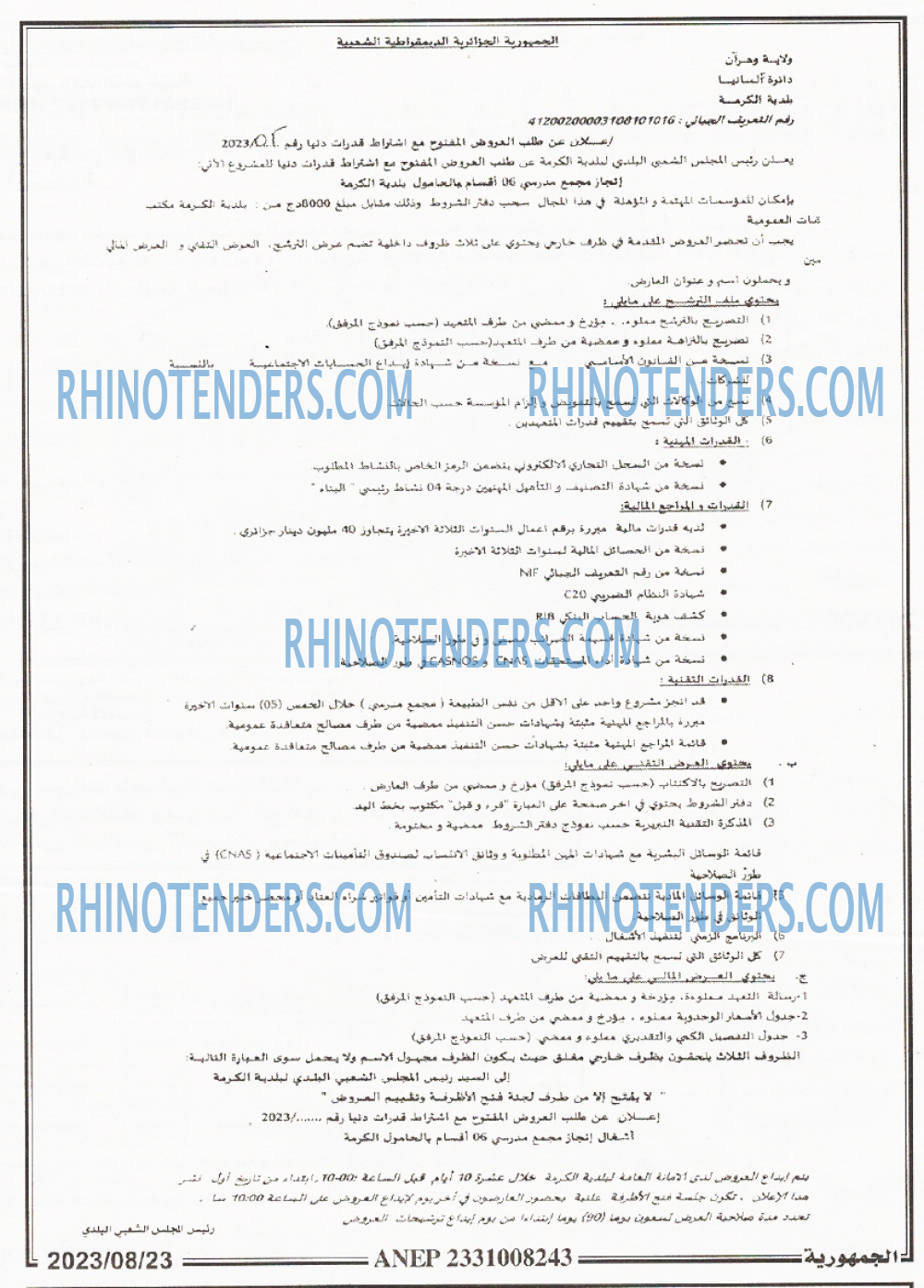 الجمهورية