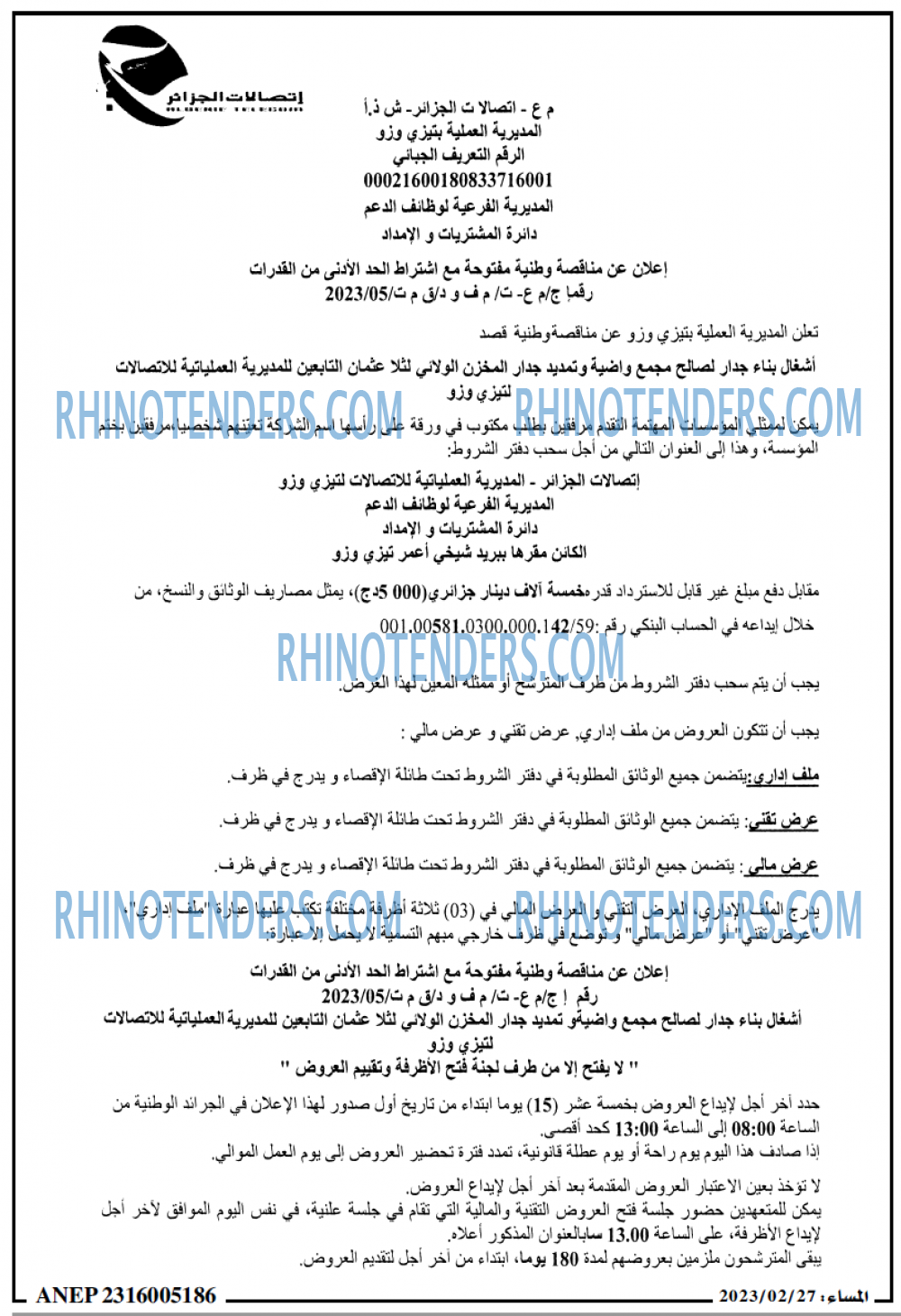 المساء