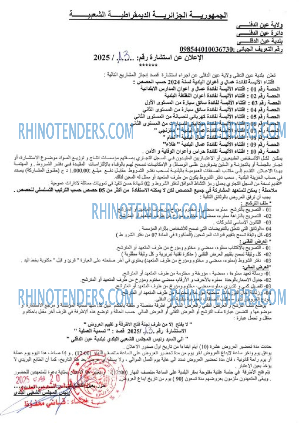 Rhinotenders