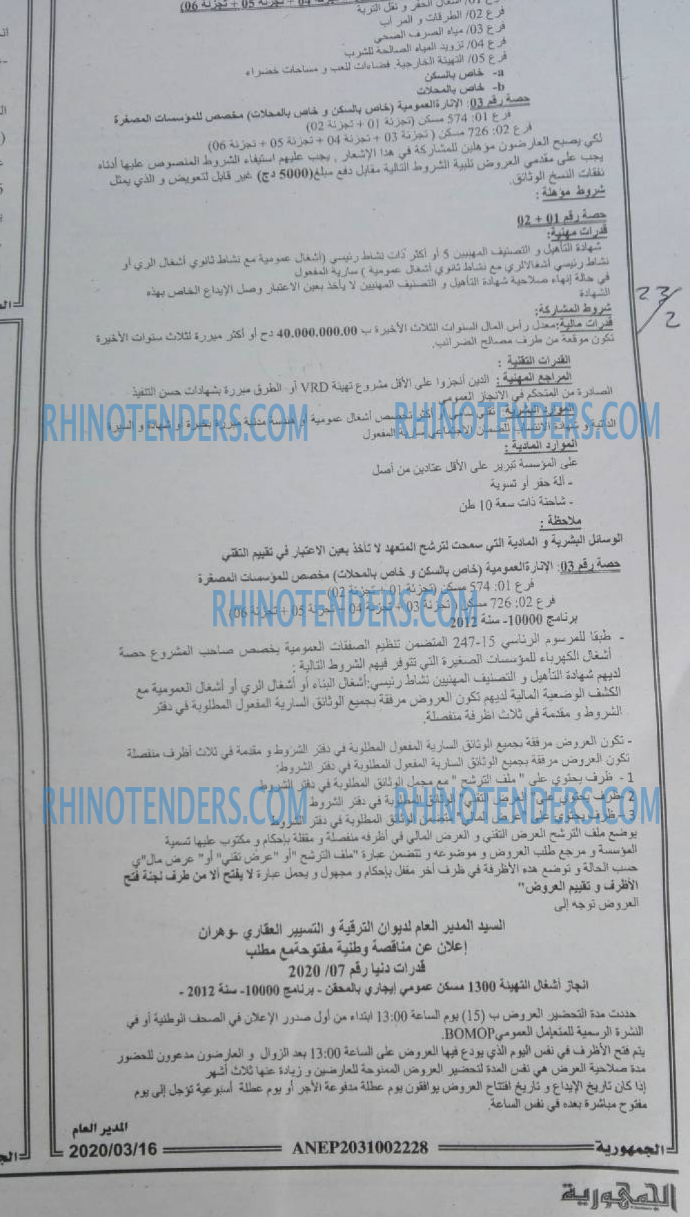 الجمهورية