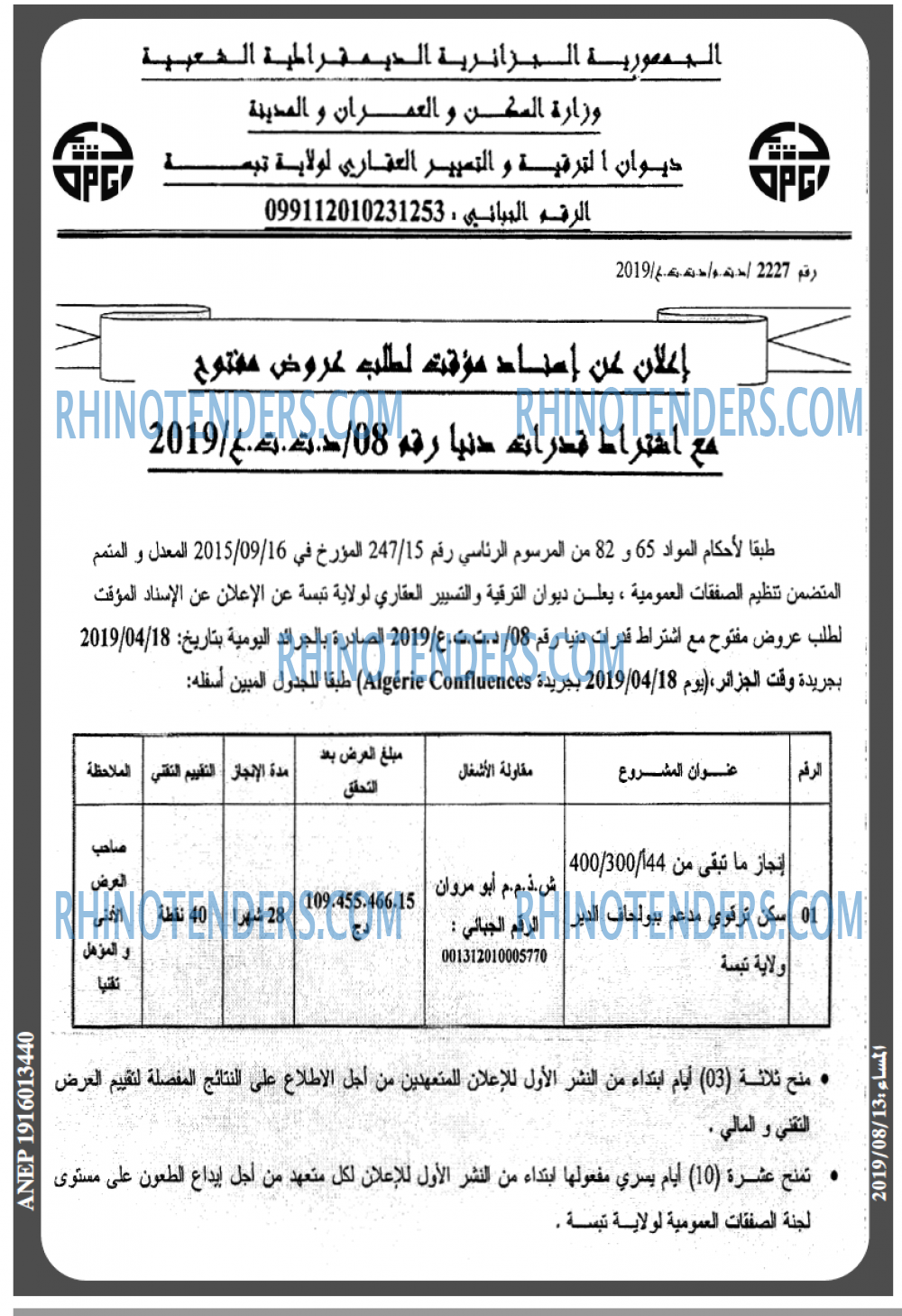 المساء