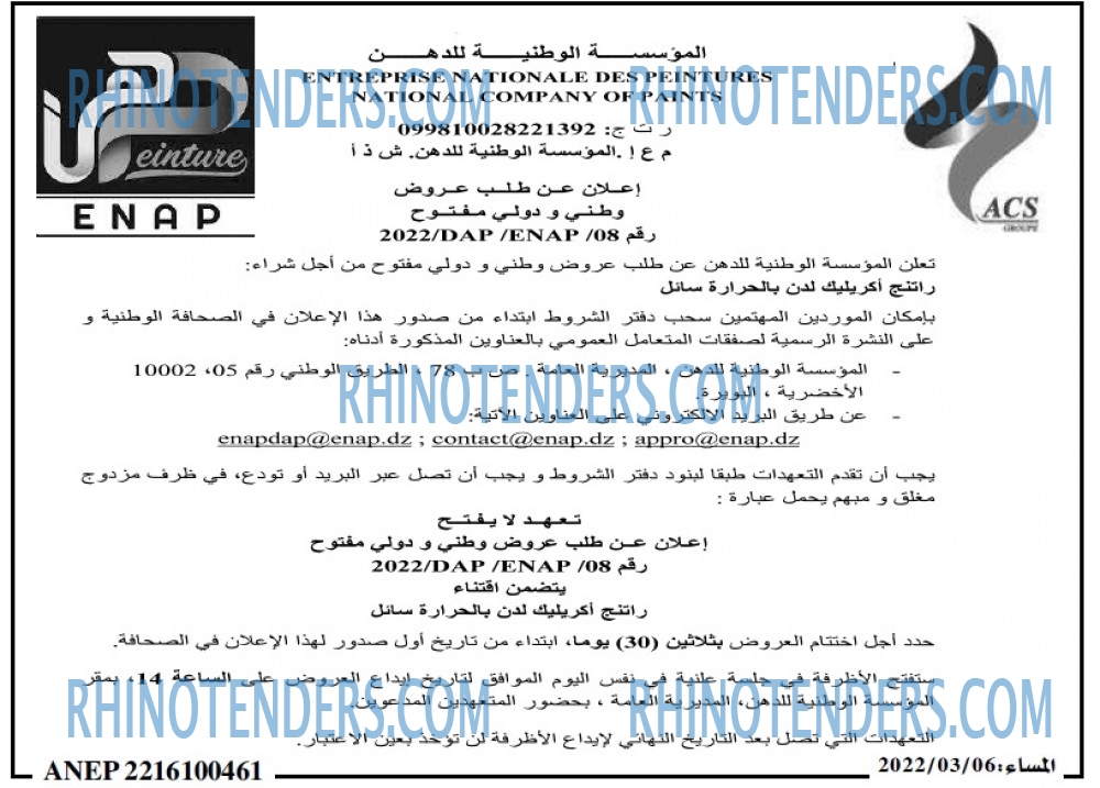 المساء