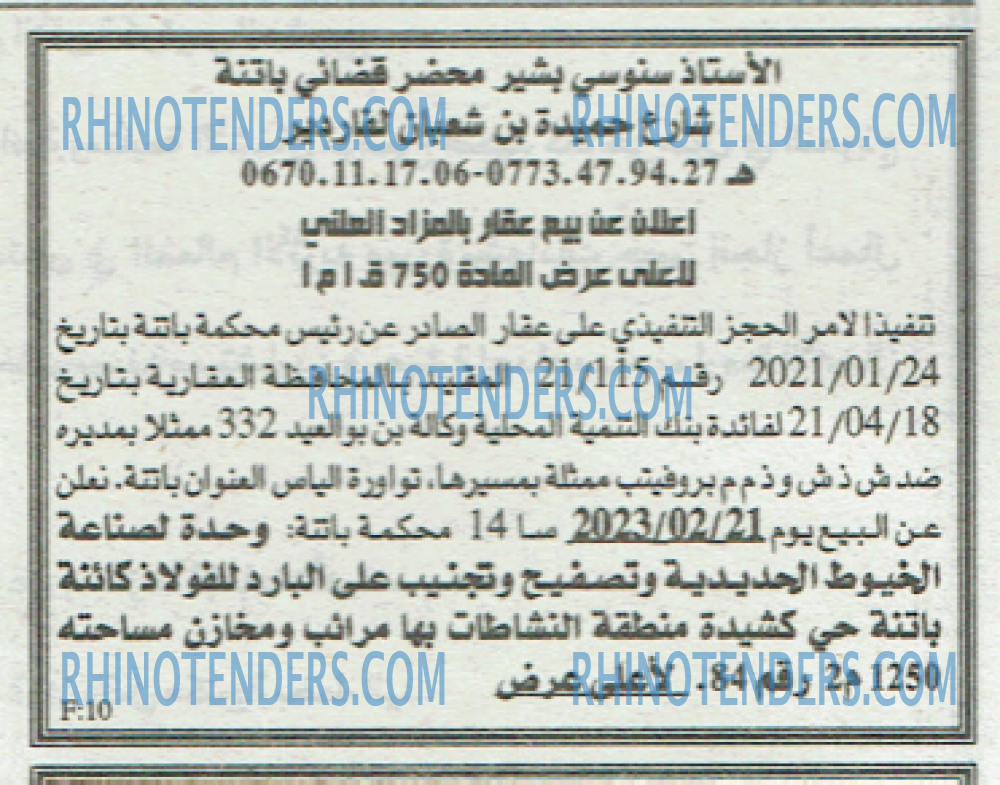 EL KHABAR