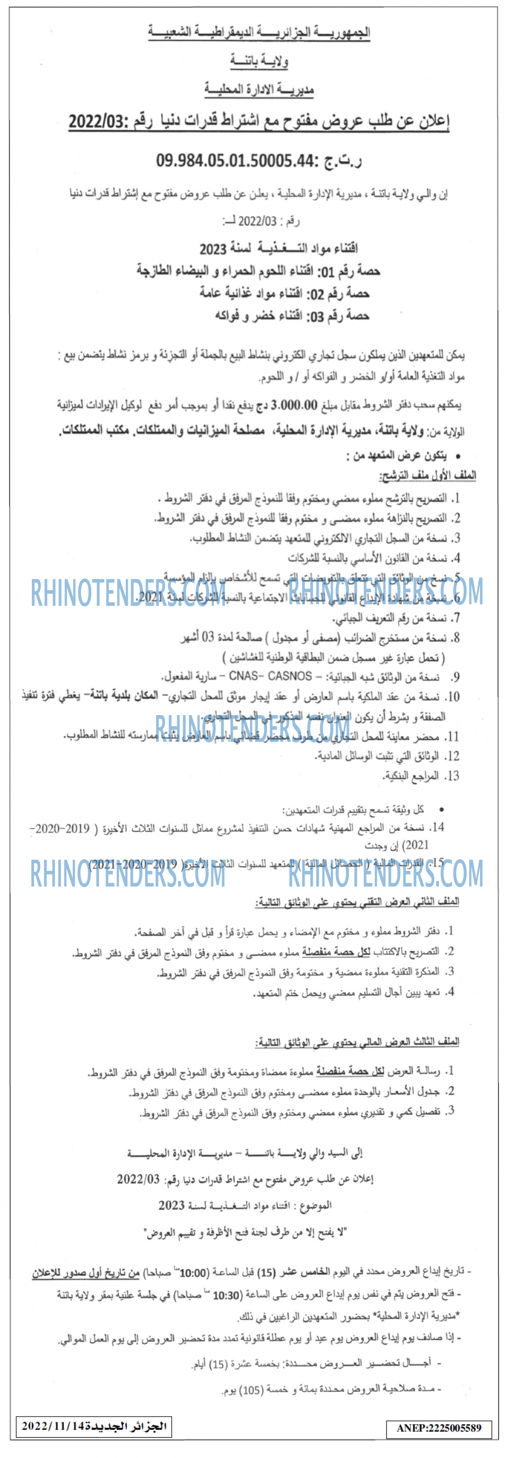 الجزائر الجديدة