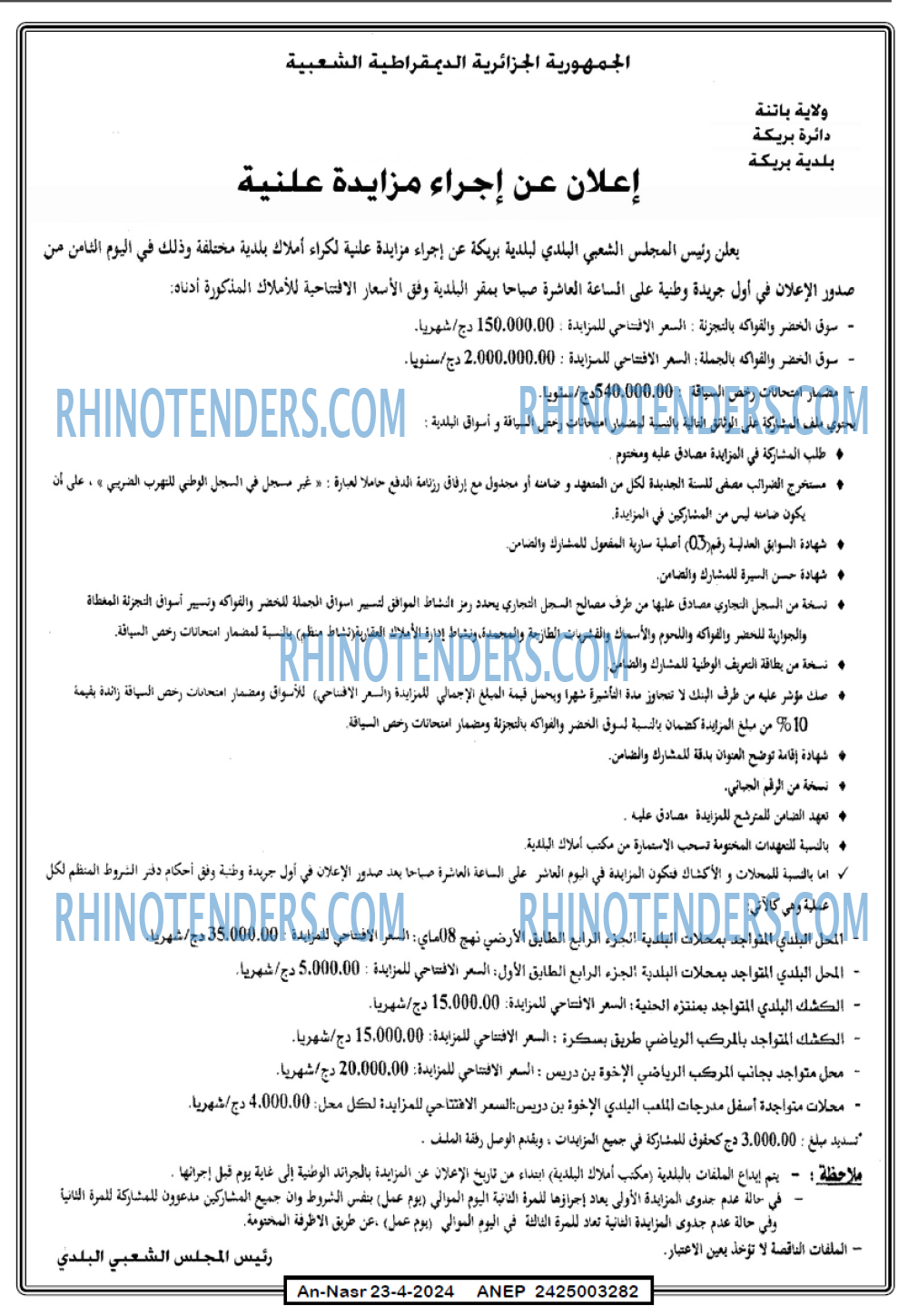 AN-NASR
