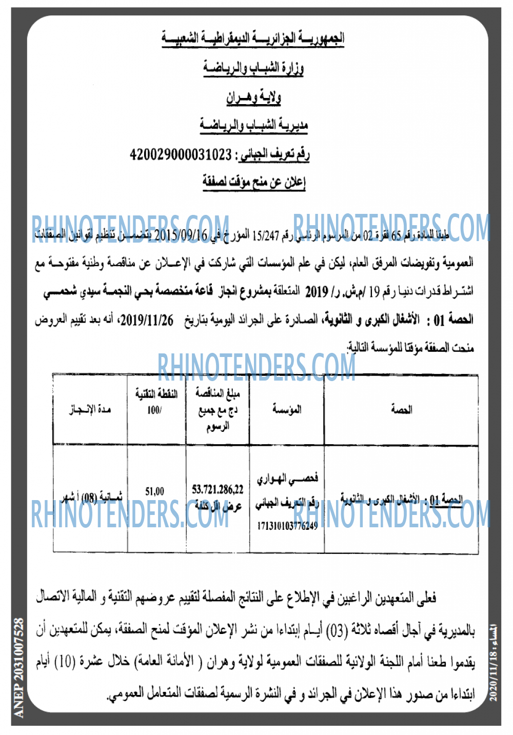 المساء