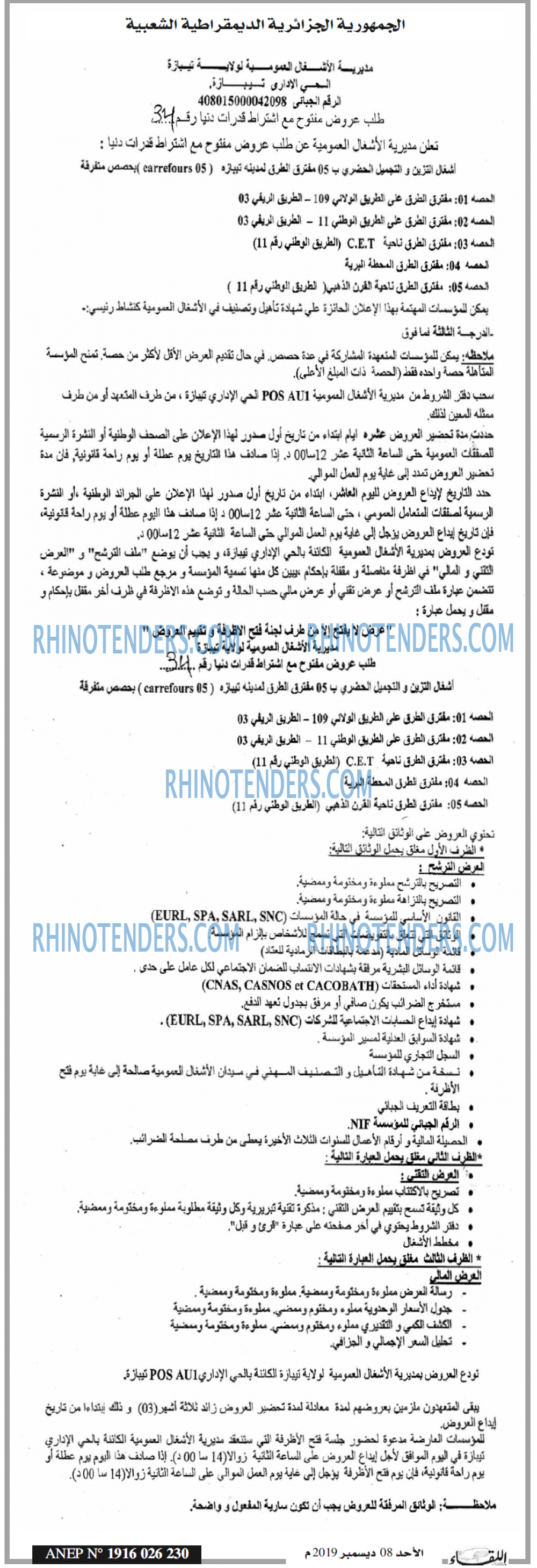 اللقاء
