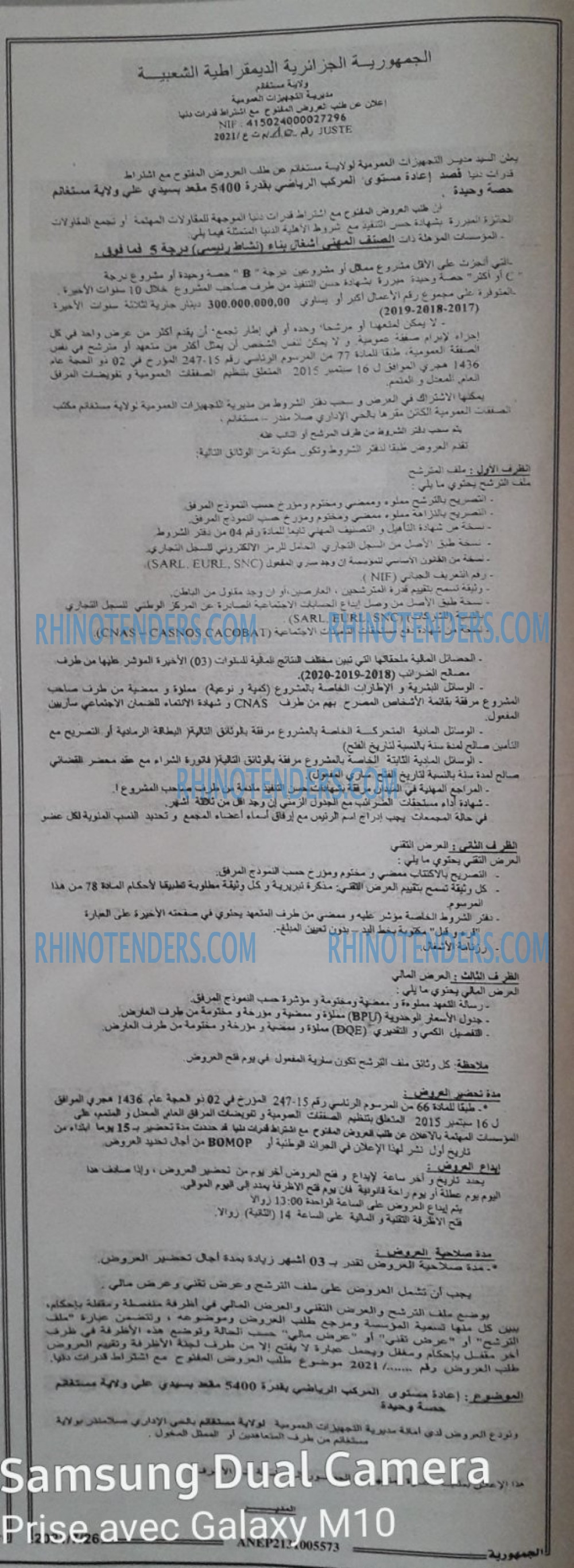 الجمهورية