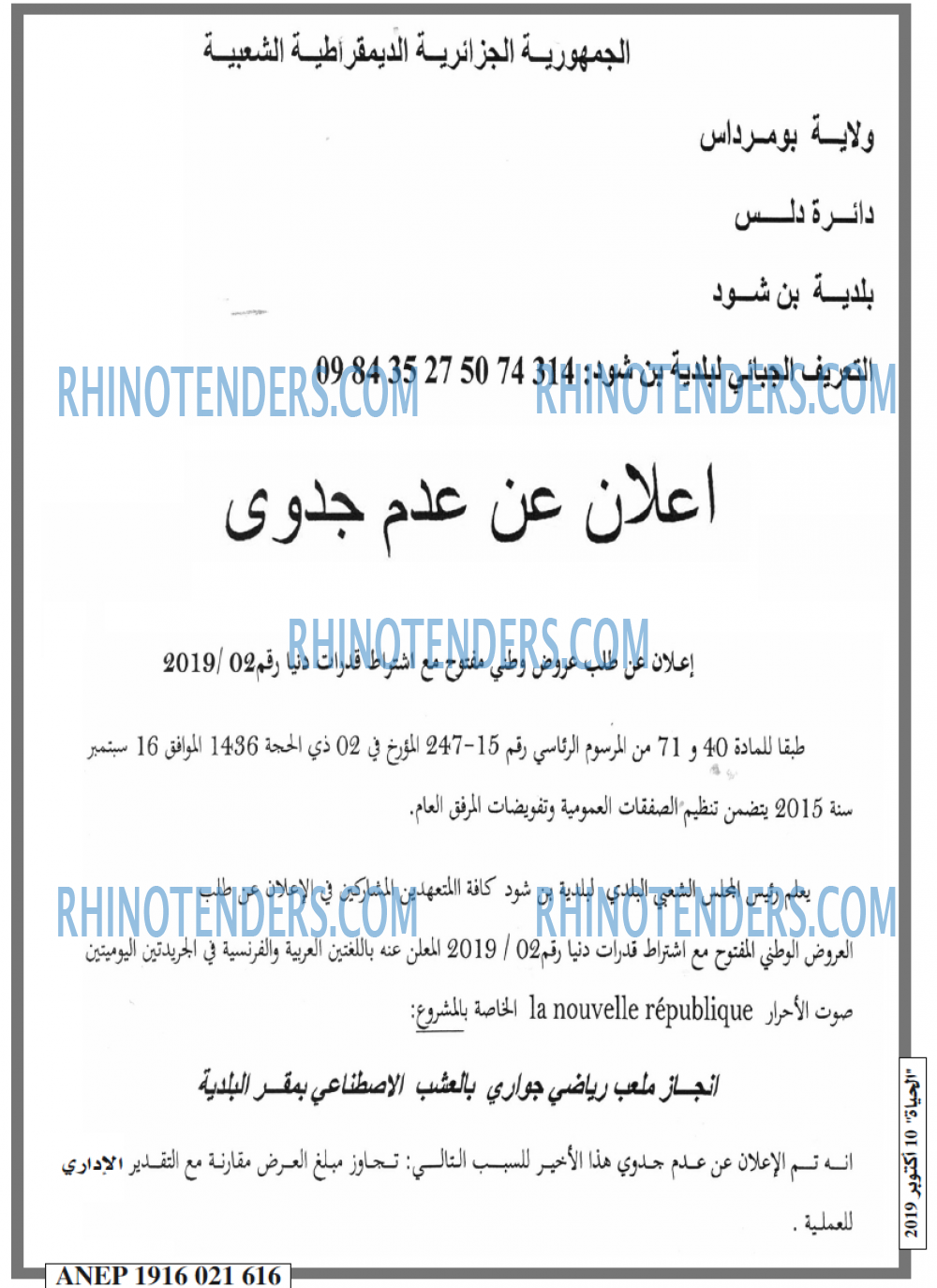 EL HAYAT