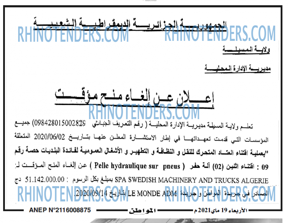 المواطن