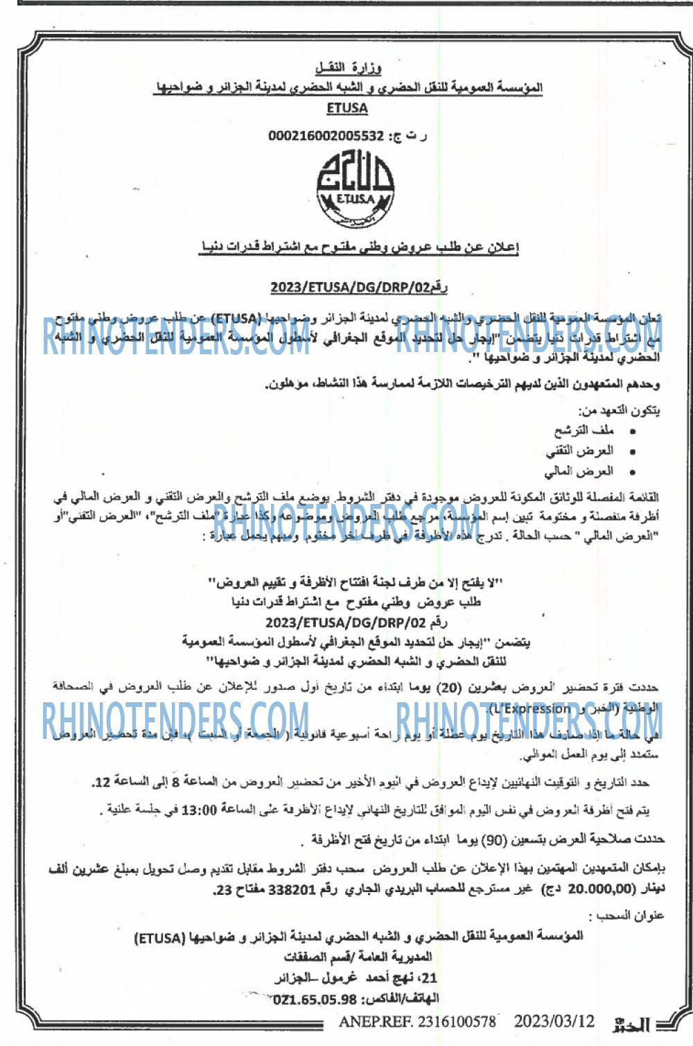 EL KHABAR