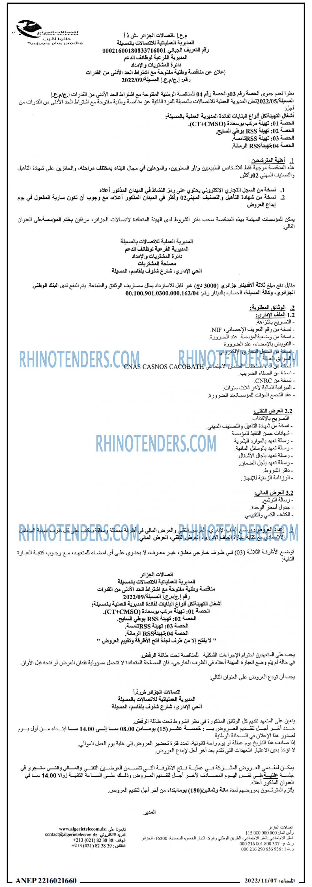 المساء