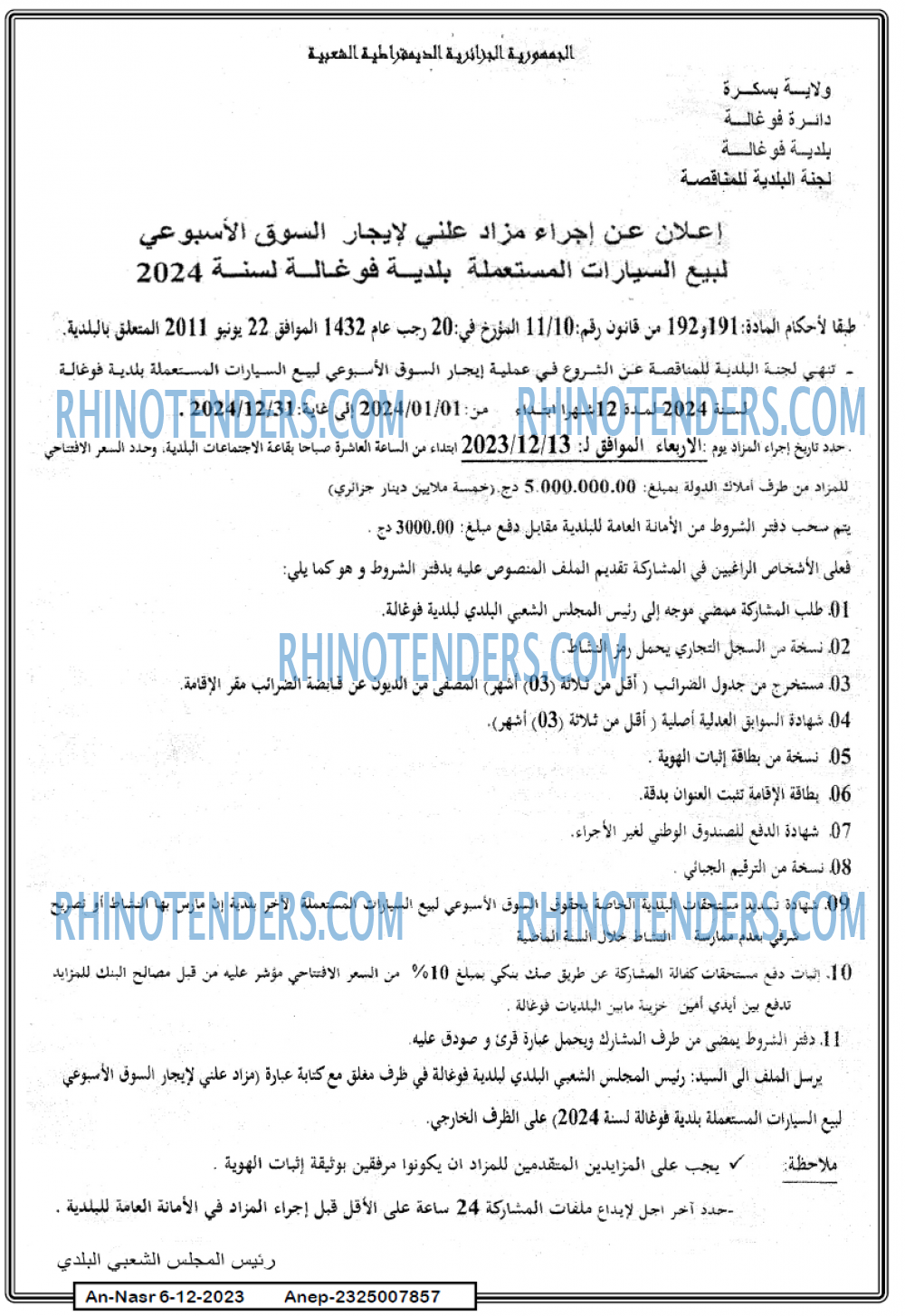 AN-NASR