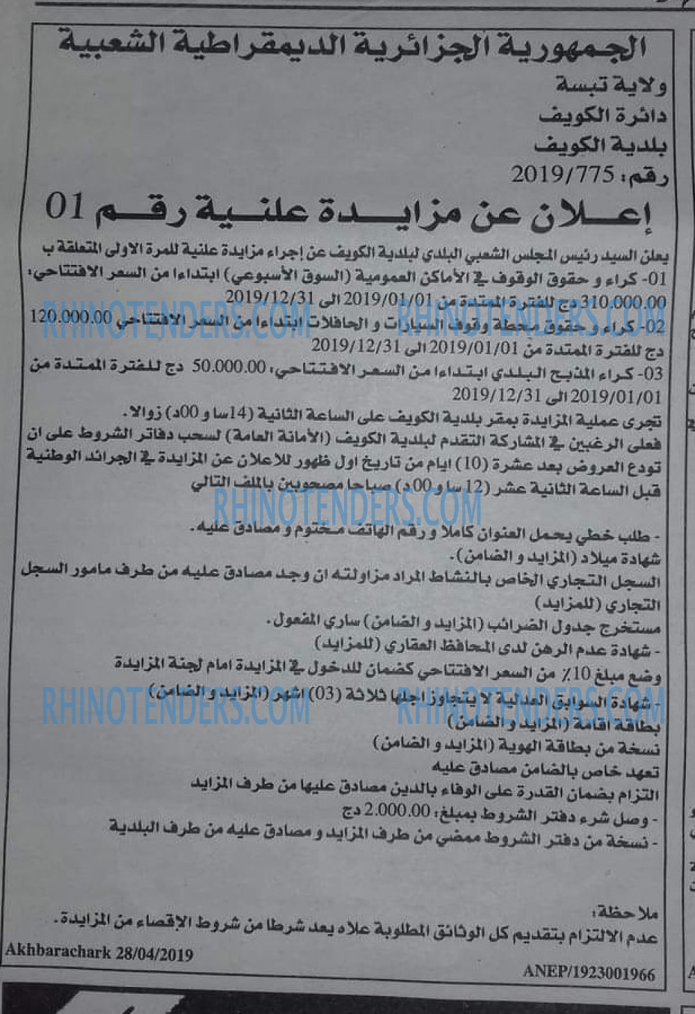 EL KHABAR