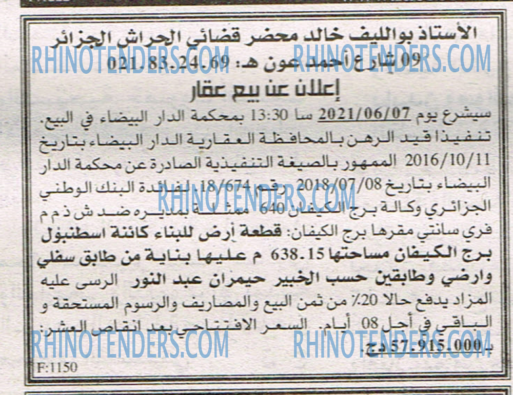 EL KHABAR