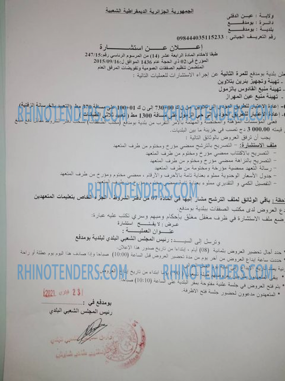 Rhinotenders