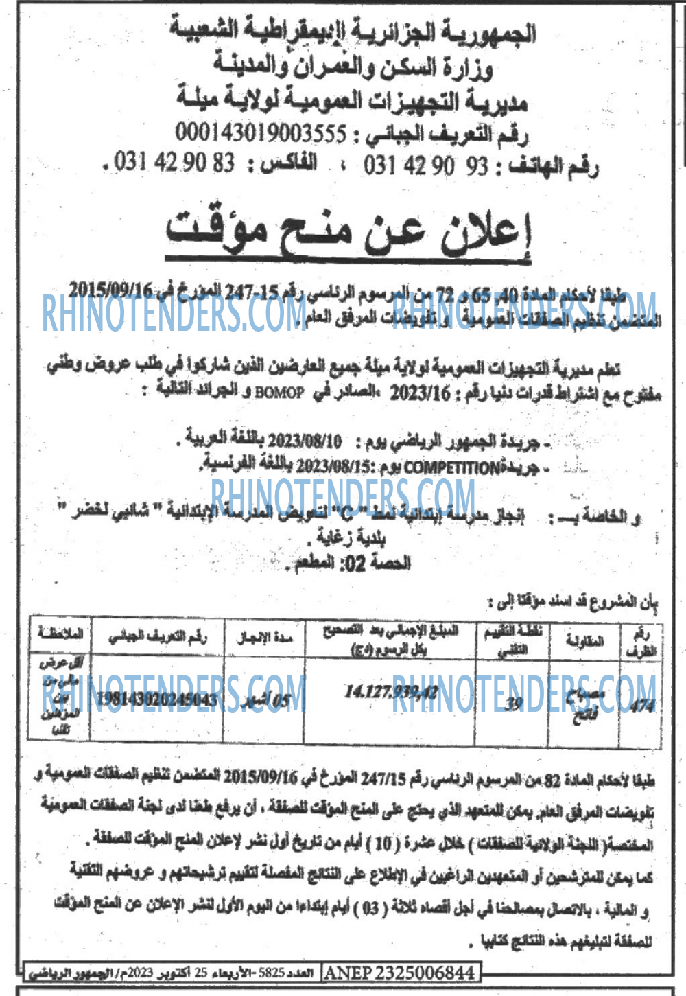 EL JOUMHOUR RIYADI