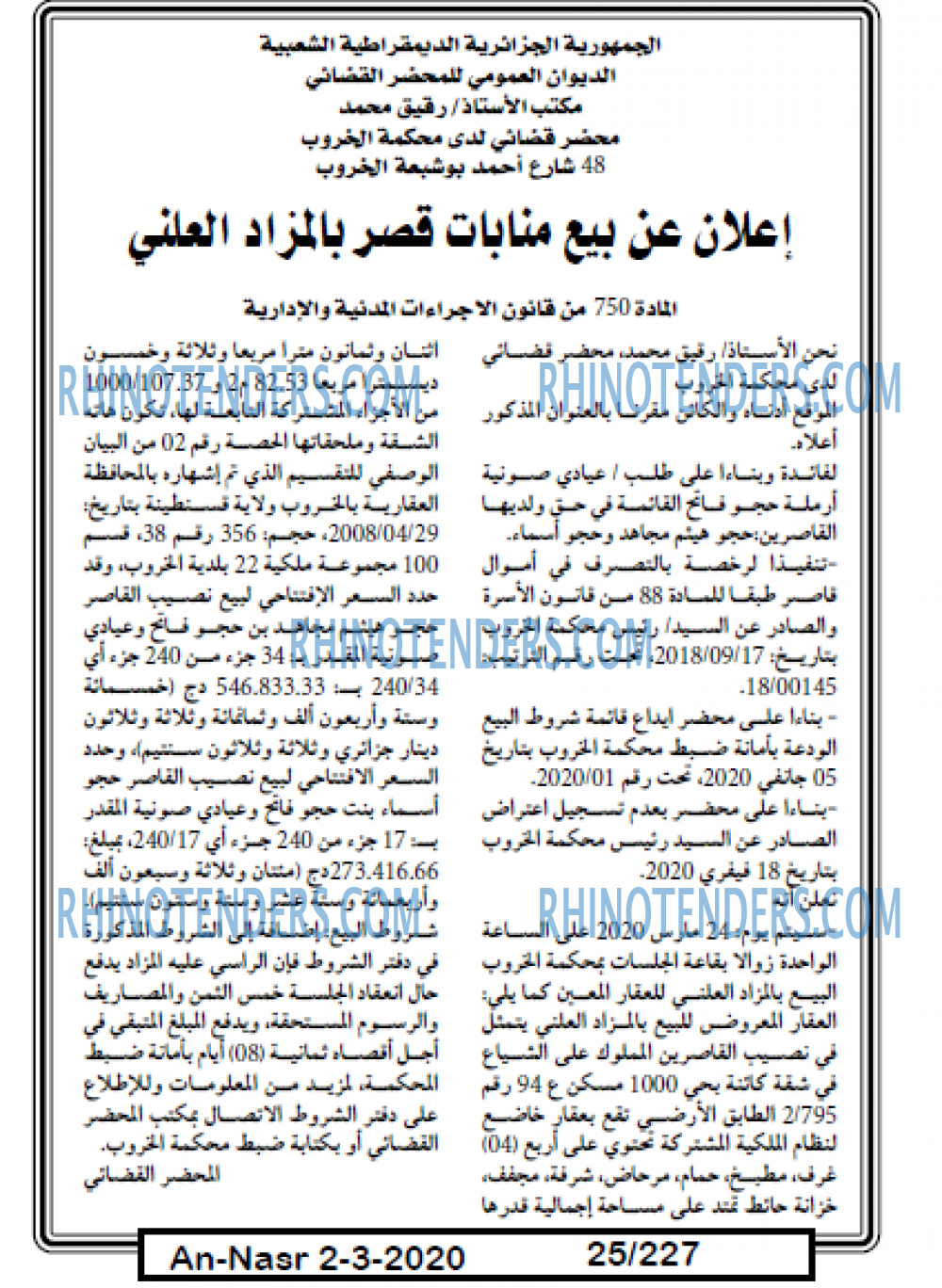 AN-NASR