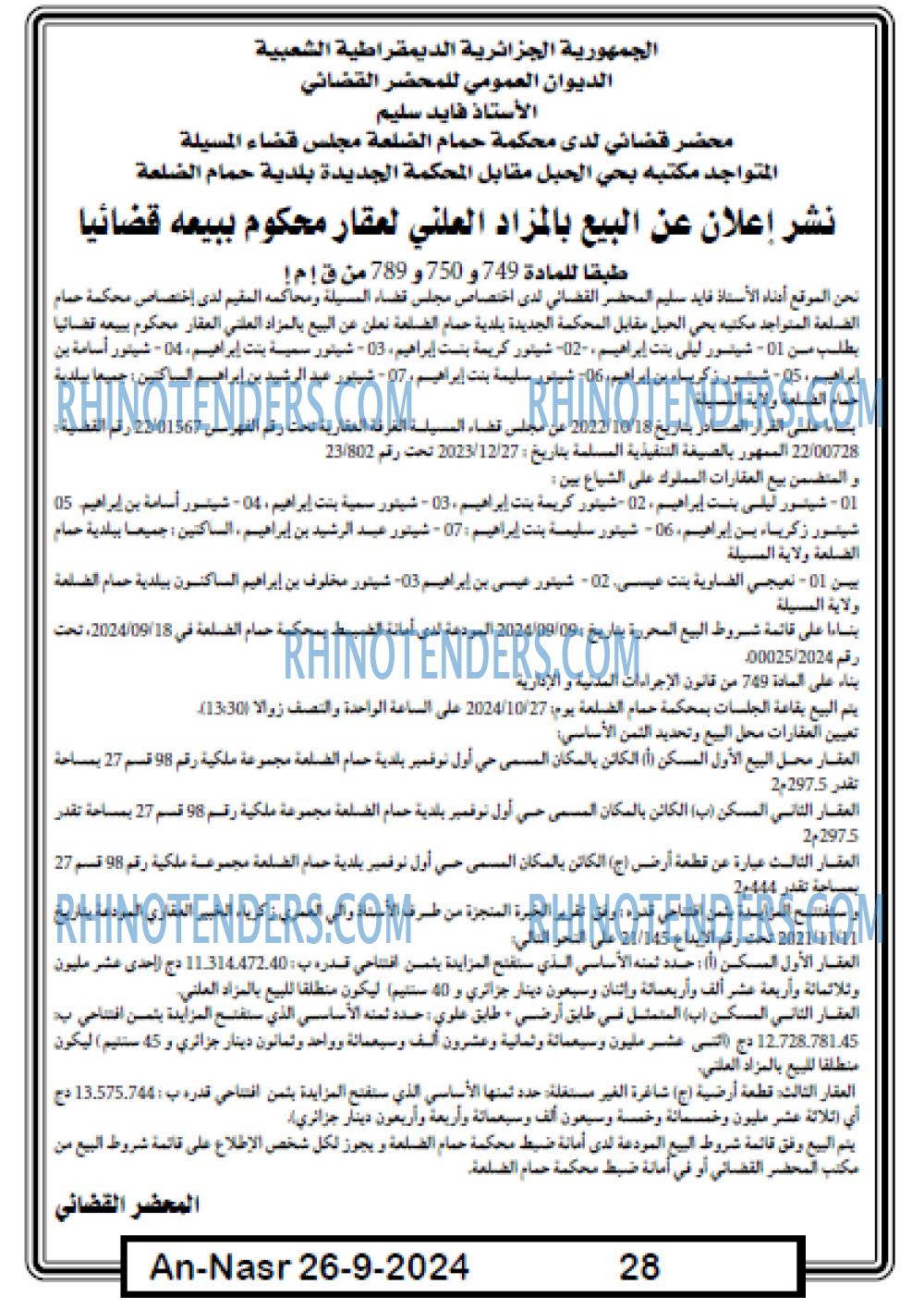AN-NASR