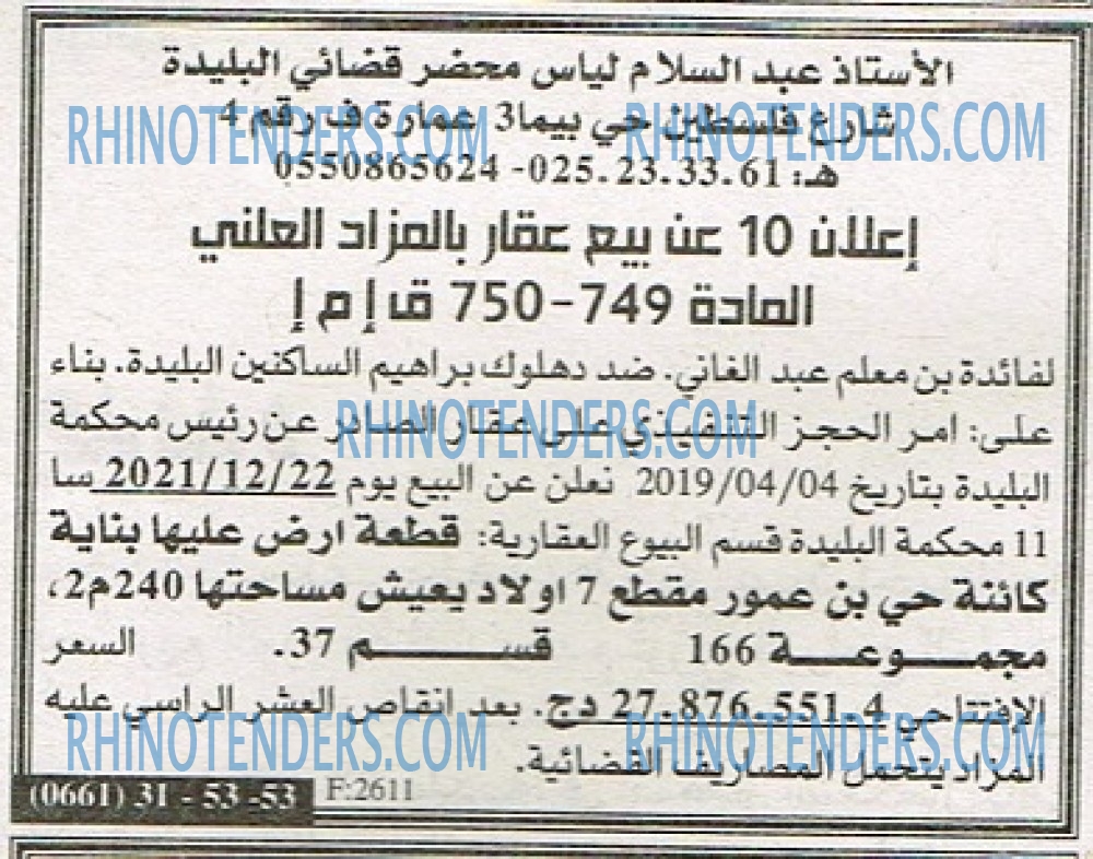 EL KHABAR